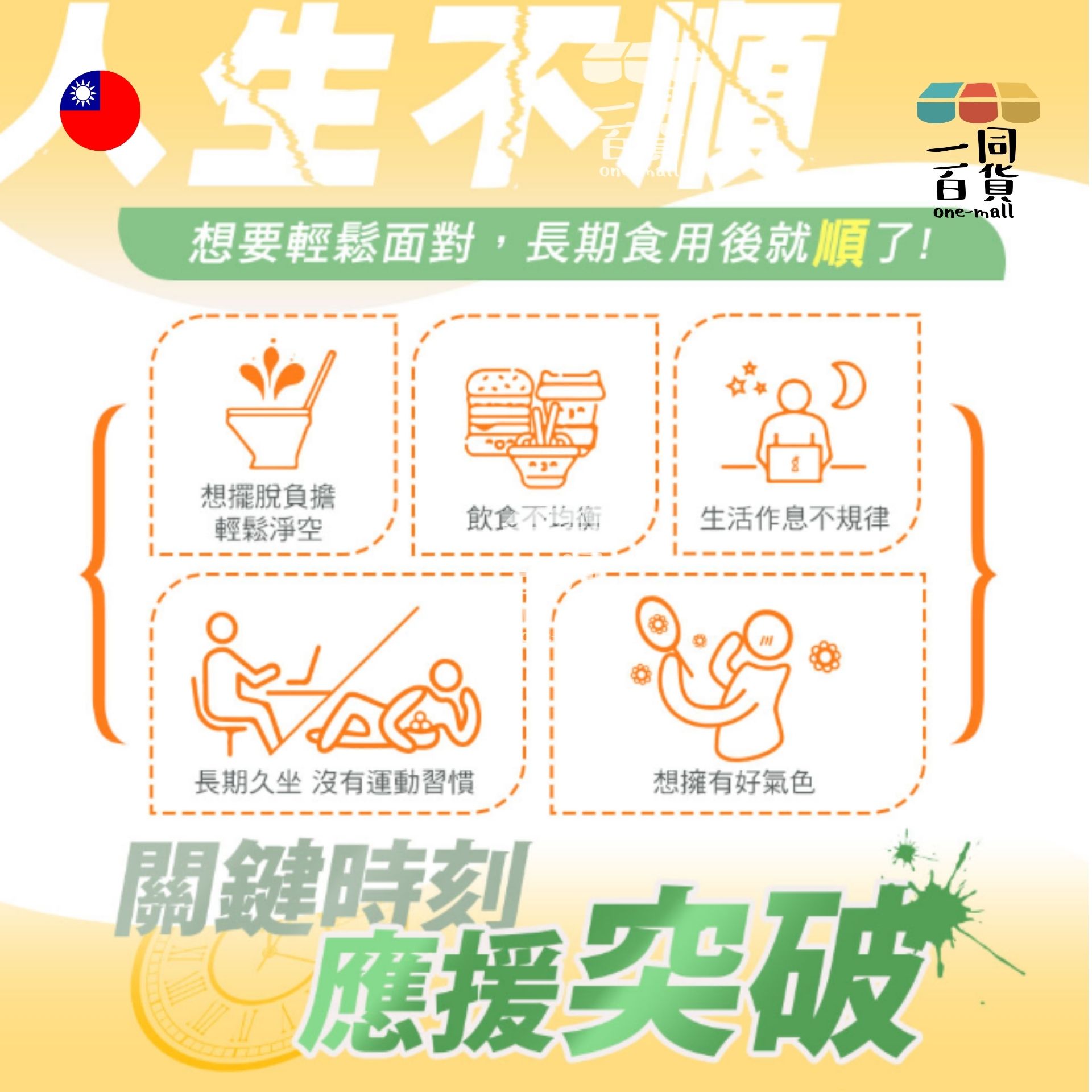 Ajiou 日本味王 | Ajiou 日本味王 - 暢快人生蜂蜜檸檬經典版 30袋/盒 [黃] (平行進口) H2-3