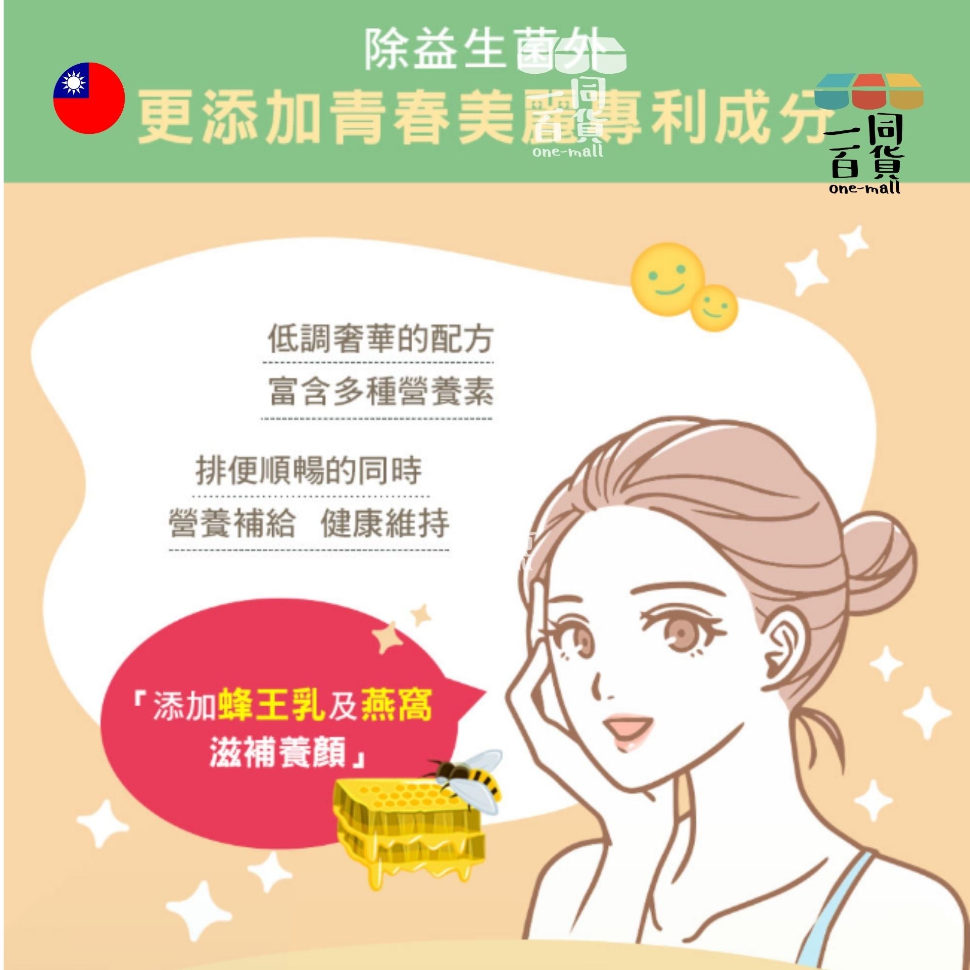 Ajiou 日本味王 | Ajiou 日本味王 - 暢快人生蜂蜜檸檬經典版 30袋/盒 [黃] (平行進口) H2-3