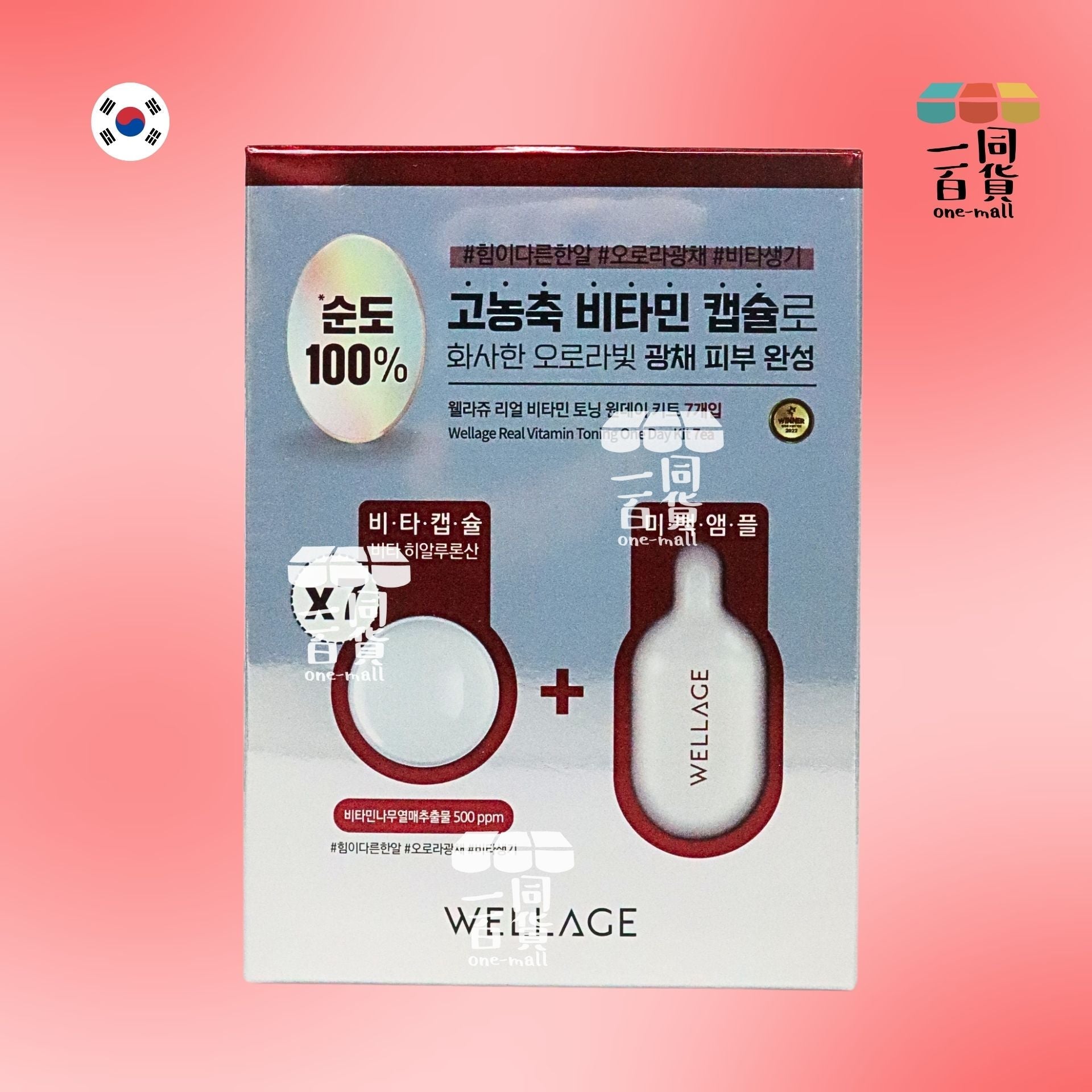 WELLAGE | Wellage高濃度維生素透明質酸亮白精華膠囊 7個裝 [包裝隨機發貨] [紅] (平行進口) M3