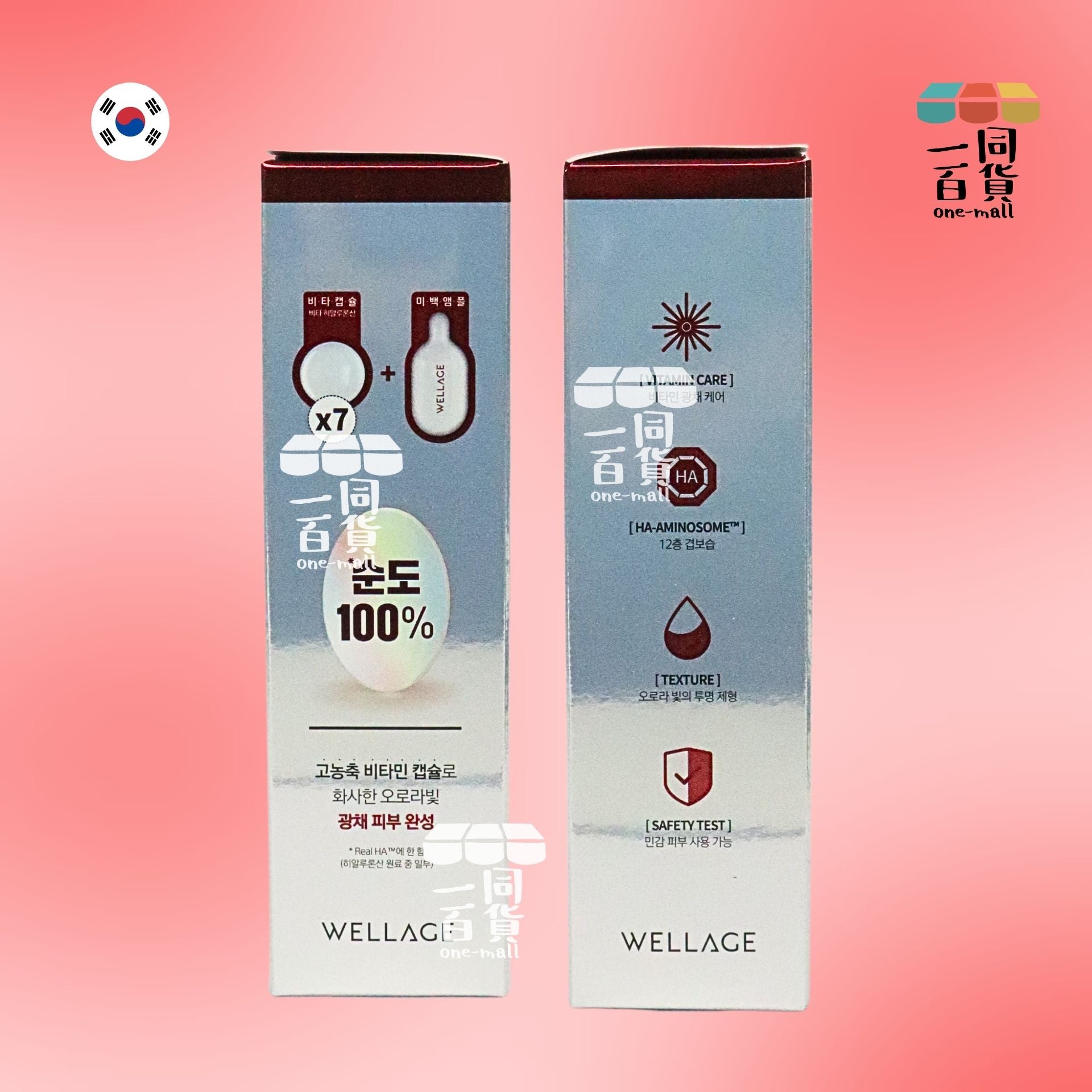 WELLAGE | Wellage高濃度維生素透明質酸亮白精華膠囊 7個裝 [包裝隨機發貨] [紅] (平行進口) M3