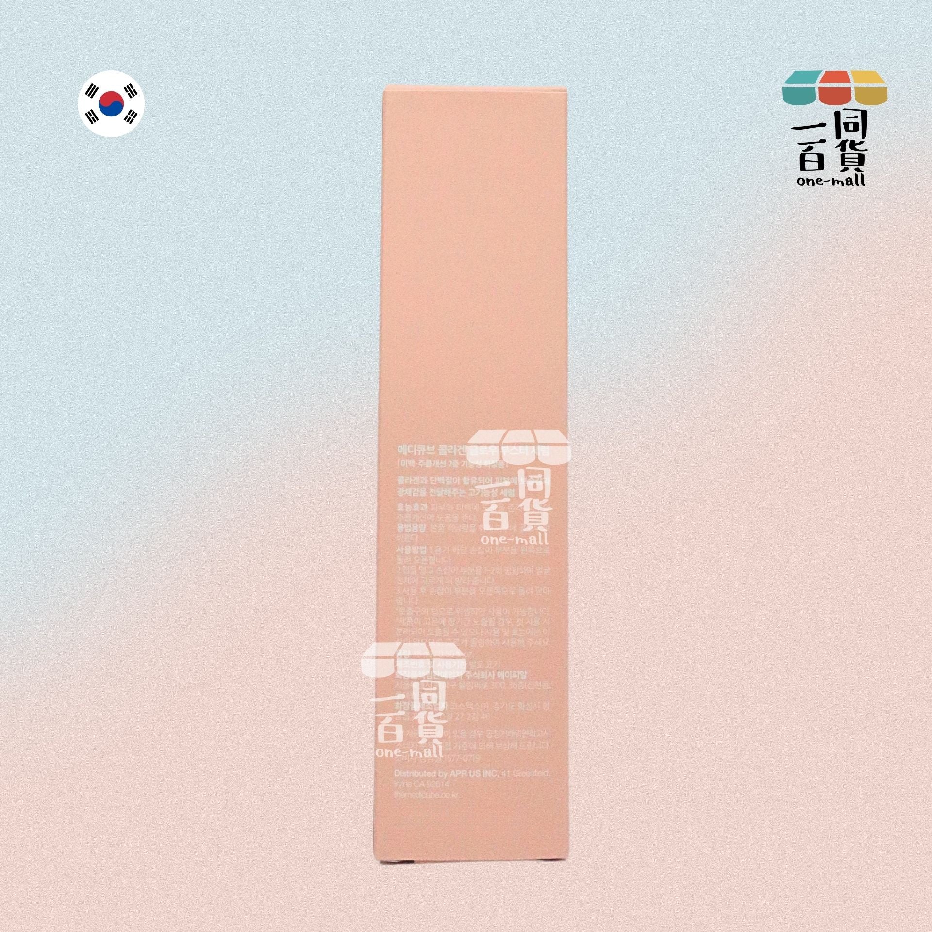 Medicube | 膠原水光超導精華 15ml (平行進口) A445