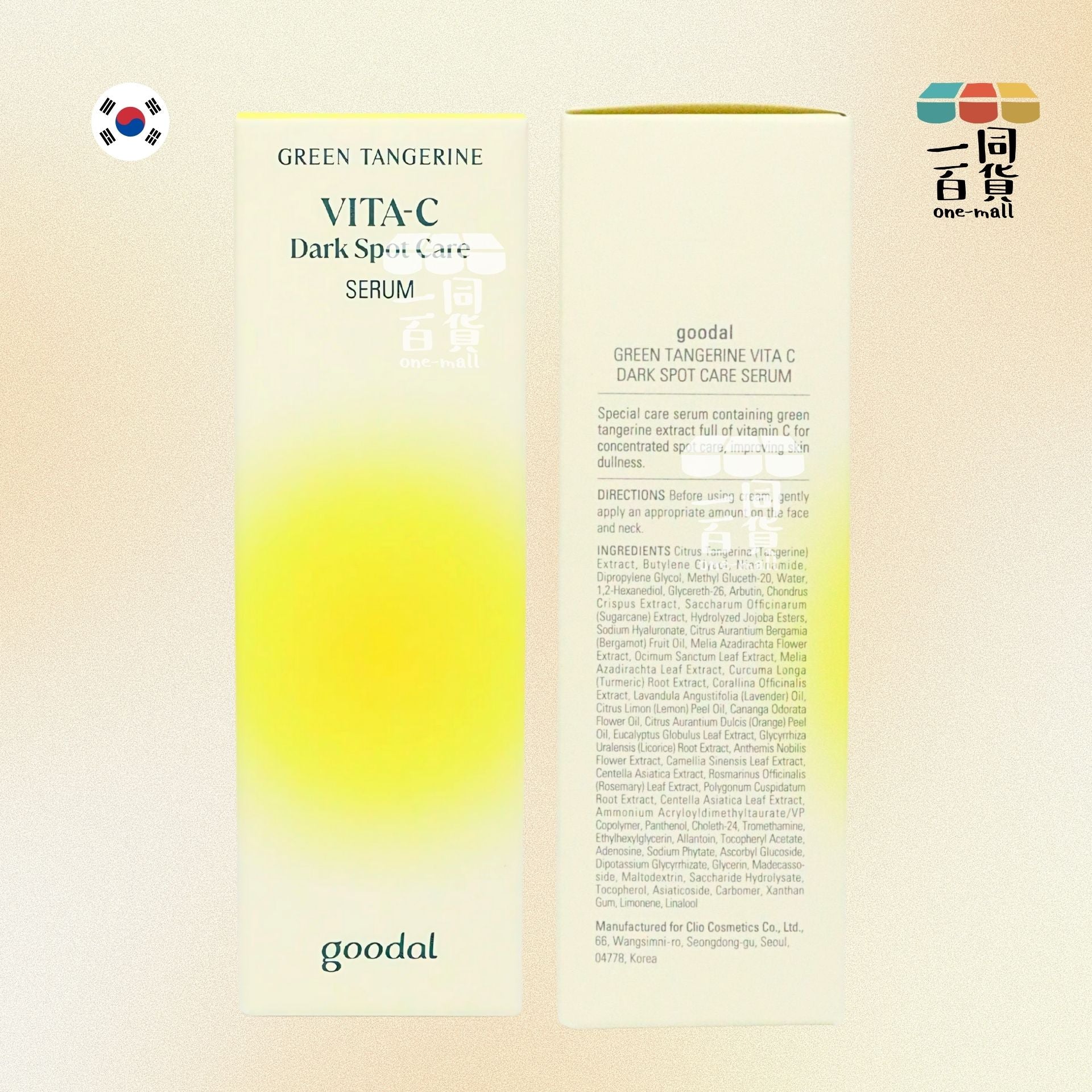 goodal | 濟州青橘維他命C淡斑去印美白精華40ml (平行進口) E3-1