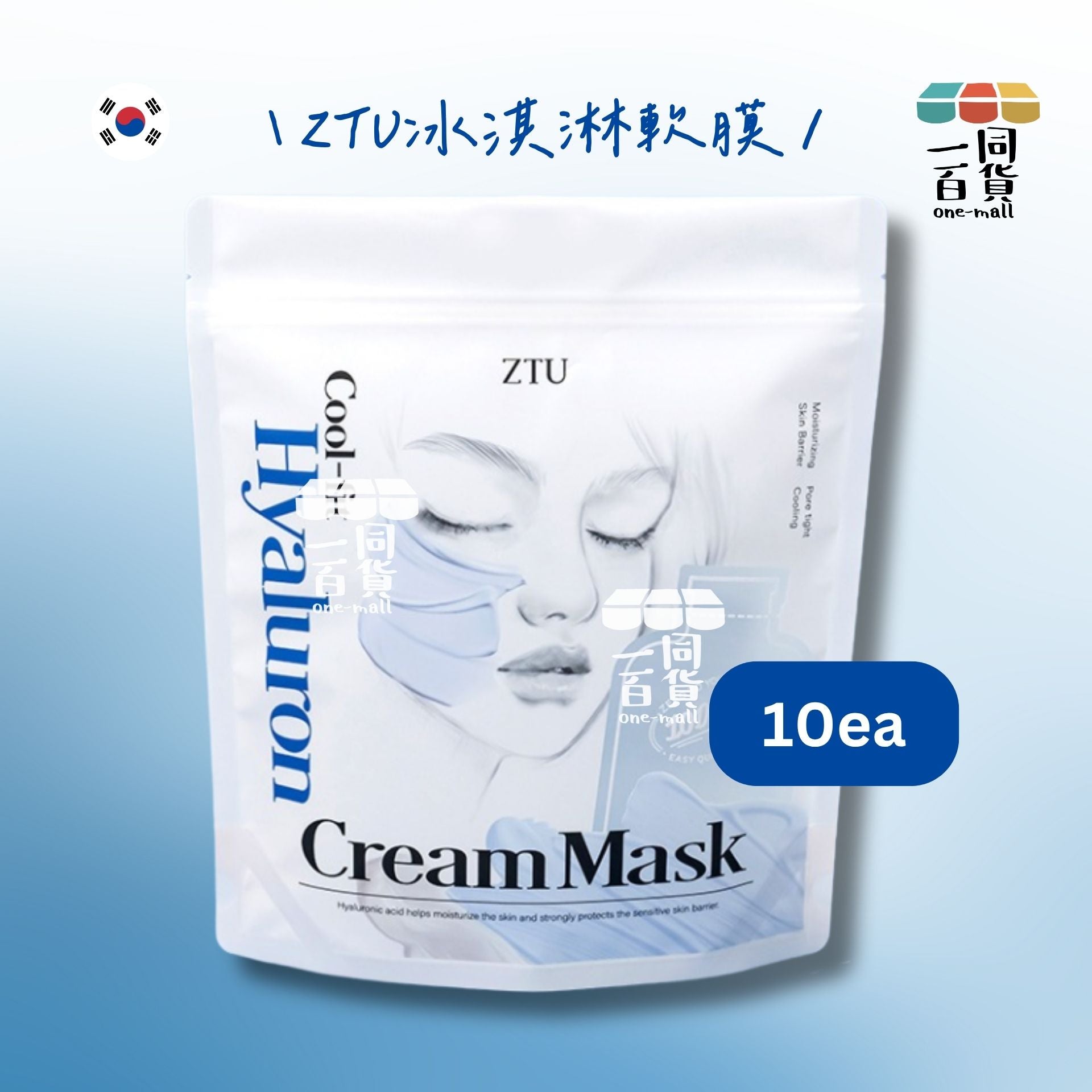 ZTU | Cool-fit Hyaluron Cream Mask 冰淇軟膜 10ea (無勺&無碗)(平行進口) M1-6