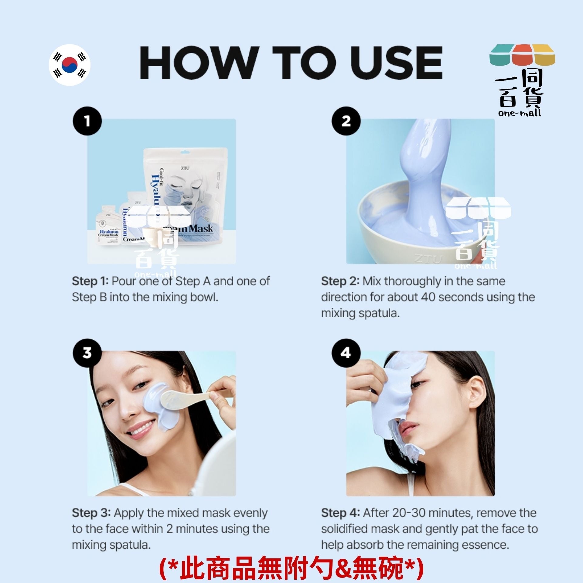 ZTU | Cool-fit Hyaluron Cream Mask 冰淇軟膜 10ea (無勺&無碗)(平行進口) M1-6