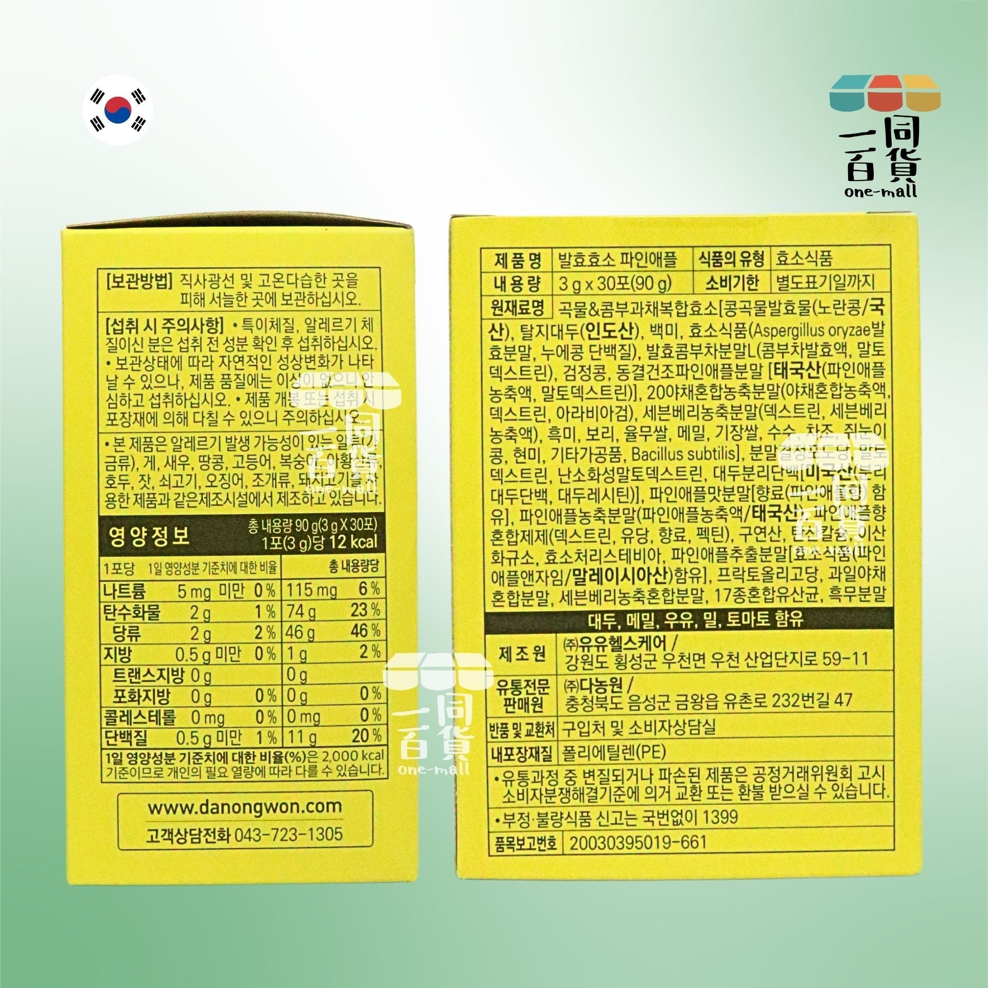 DANONGWON | Fermented Enzyme 菠蘿味酵素康普茶 30ea (平行進口) H1-2