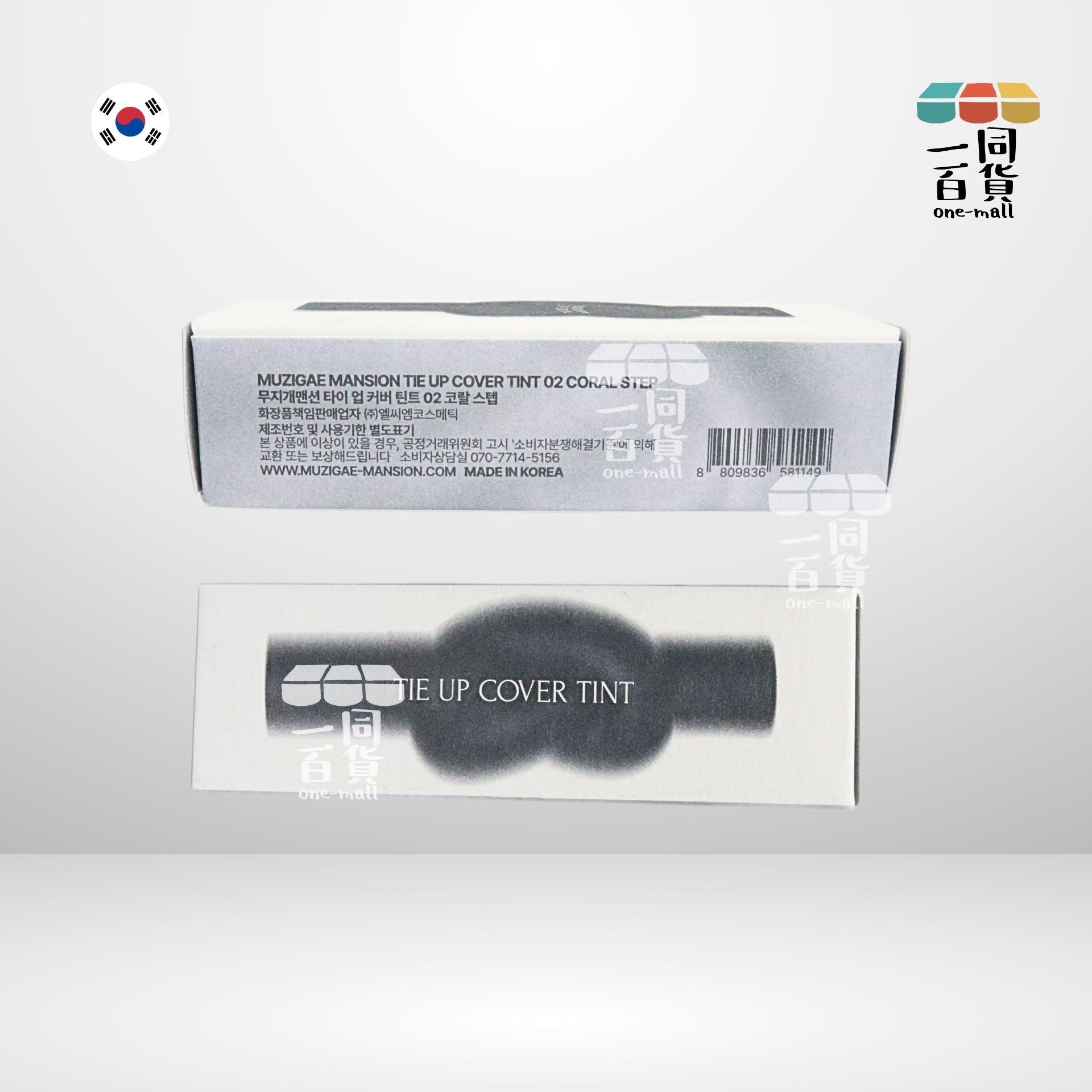 MUZIGAE MANSION | Tie Up Cover Tint 霧面唇釉 02 CORAL STEP (平行進口) C433