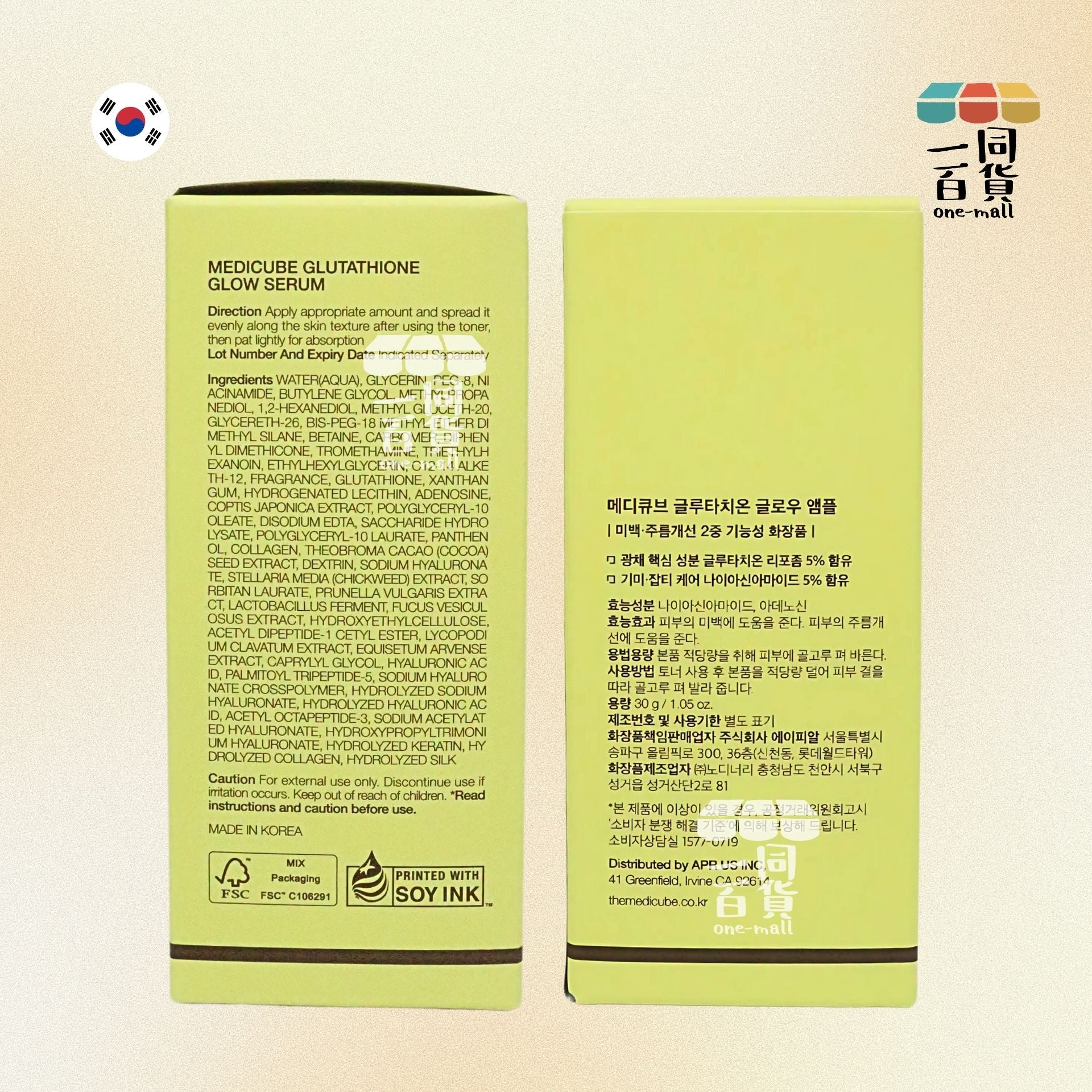 Medicube | 穀胱甘肽緊緻美白安瓶 新版 30g [黃盒](平行進口) D423