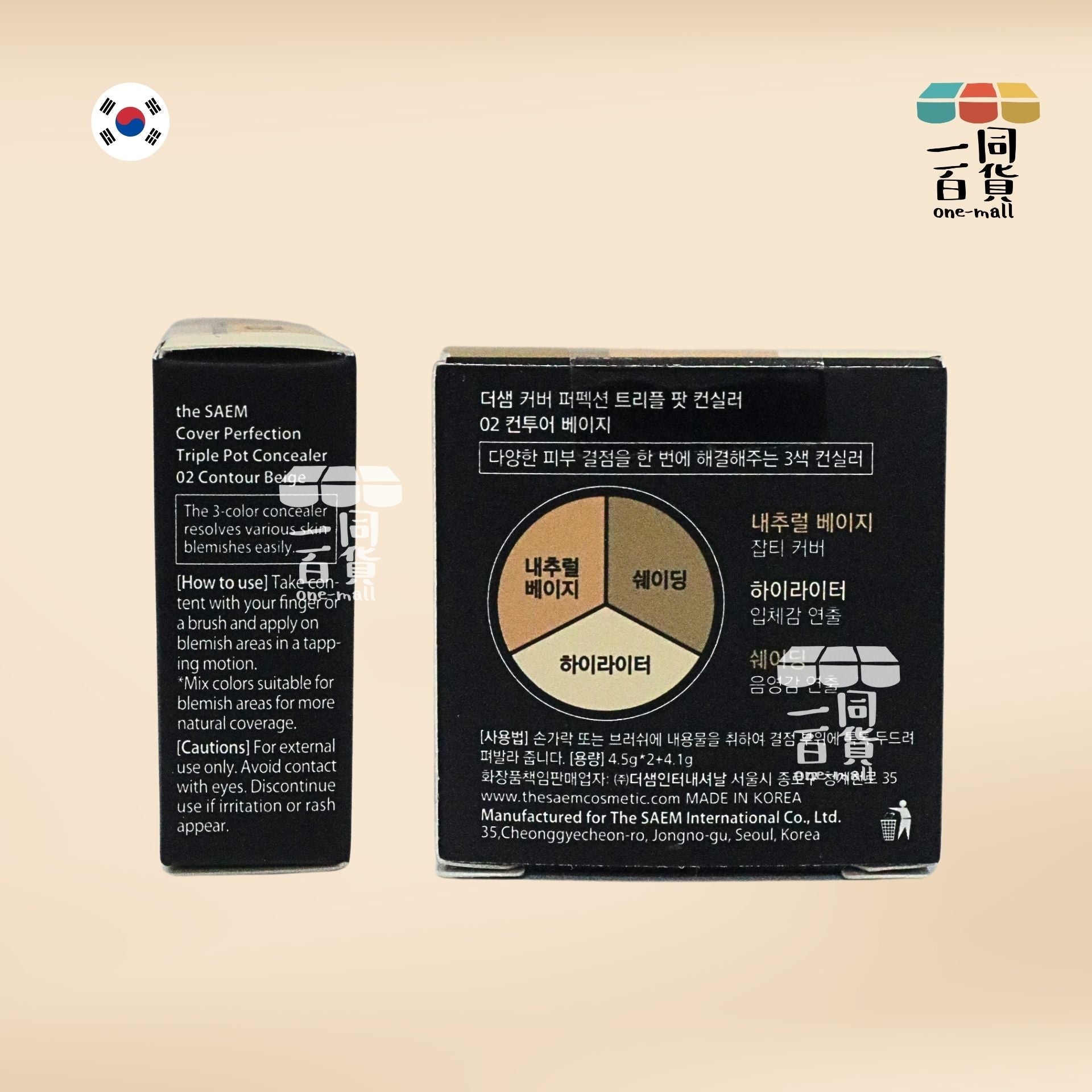 the SAEM | *【#02 Contour Beige】完美3合1遮瑕膏 [包裝隨機](平行進口) D232