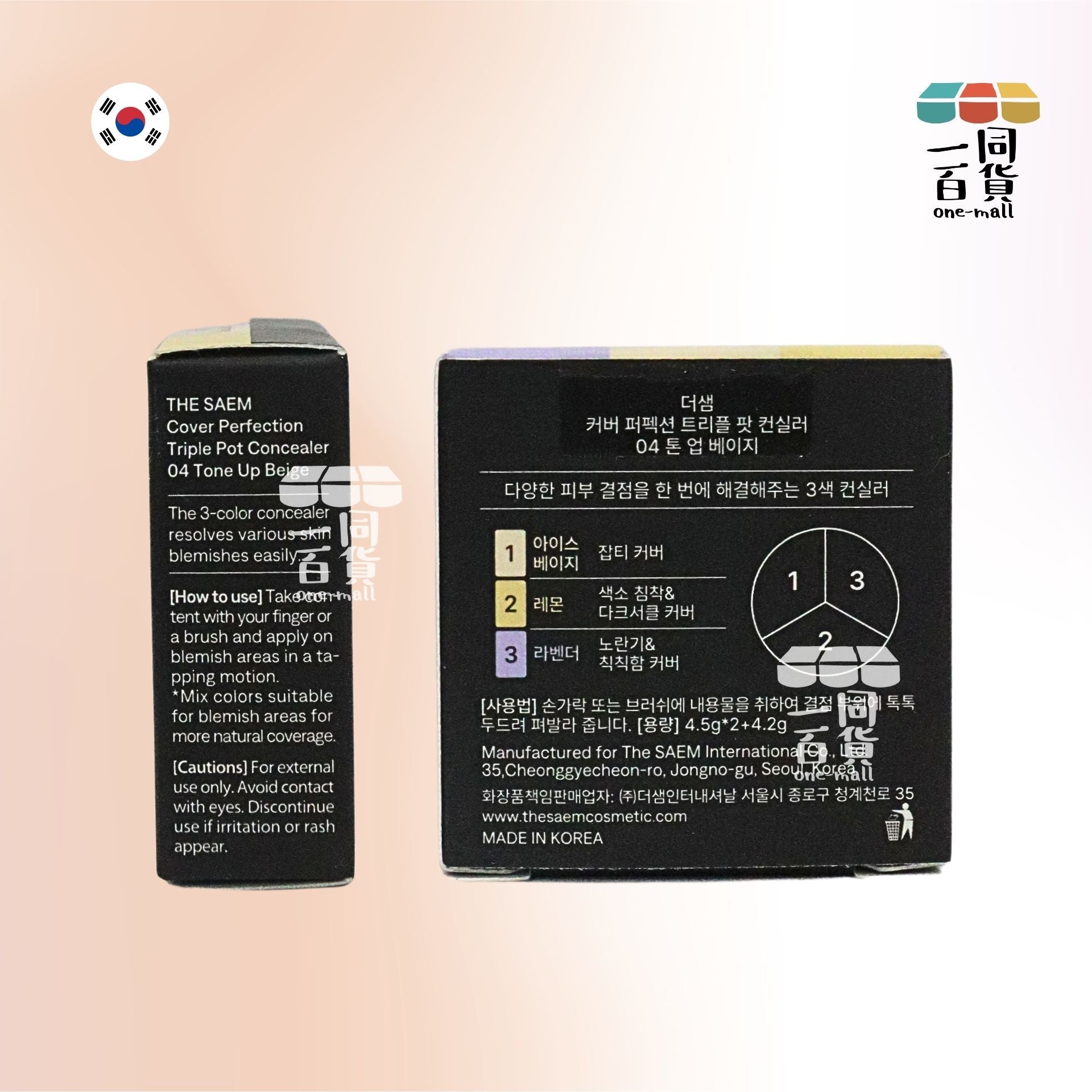 the SAEM | *【#04 Tone Up Beige】完美3合1遮瑕膏 [包裝隨機](平行進口) D143