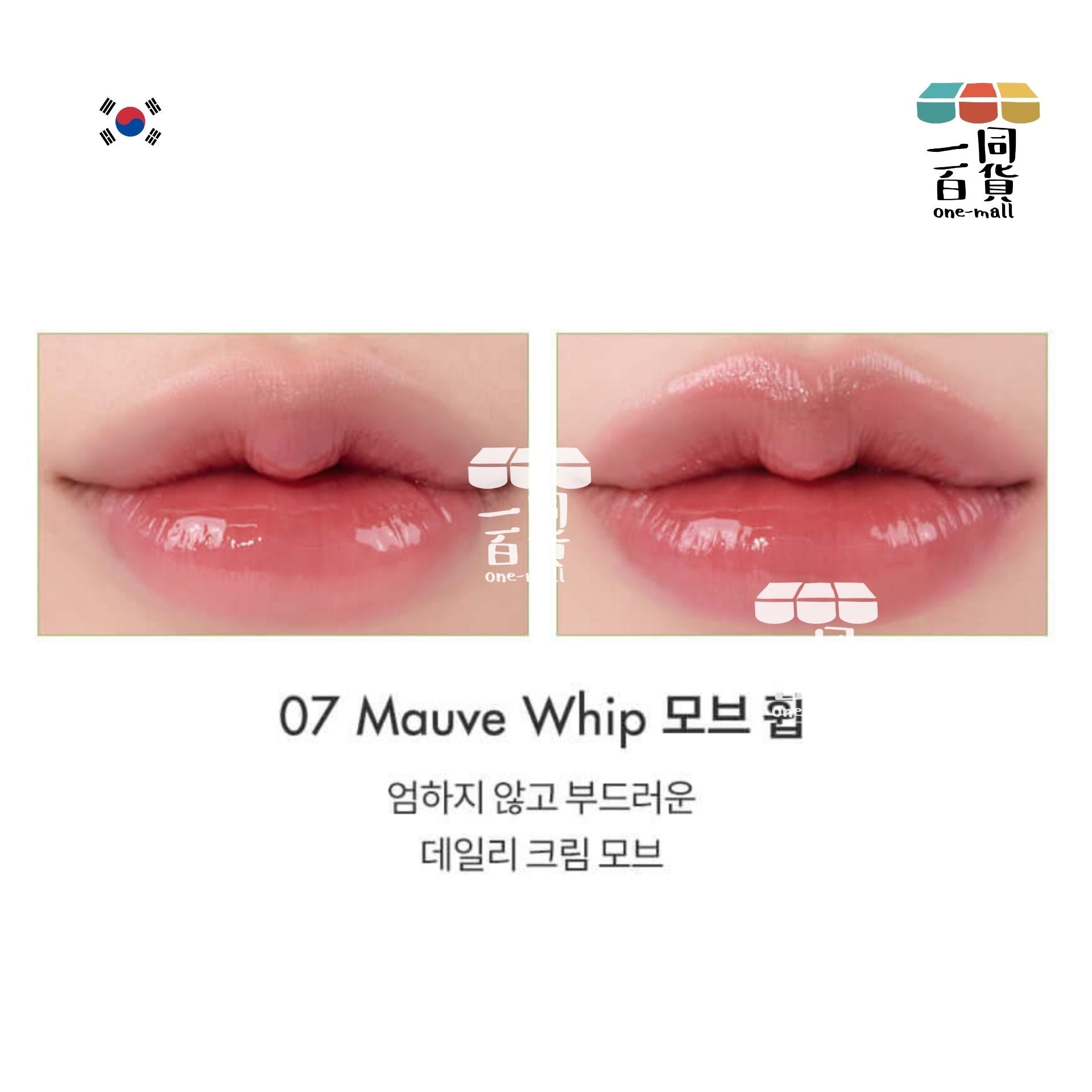 Rom&nd | Romand 果凍亮澤水潤潤唇膏 - 07 Mauve Whip 3.5g (平行進口) B2-1