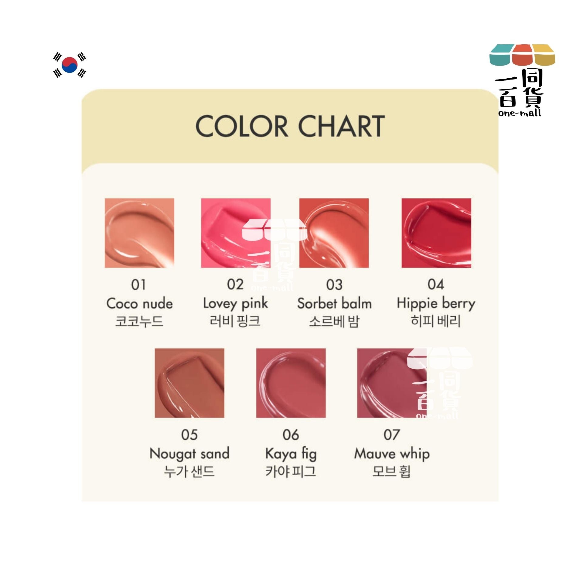 Rom&nd | Romand 果凍亮澤水潤潤唇膏 - 07 Mauve Whip 3.5g (平行進口) B2-1