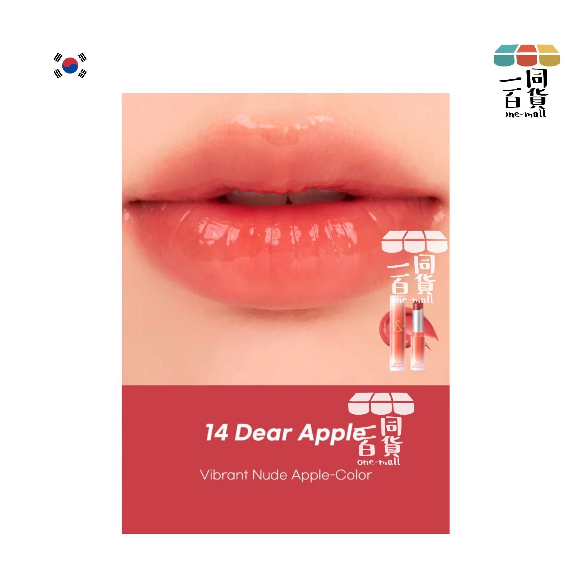 Rom&nd | *[#14 Dear Apple]果凍亮澤水潤潤唇膏 3.5g (平行進口) B2-1