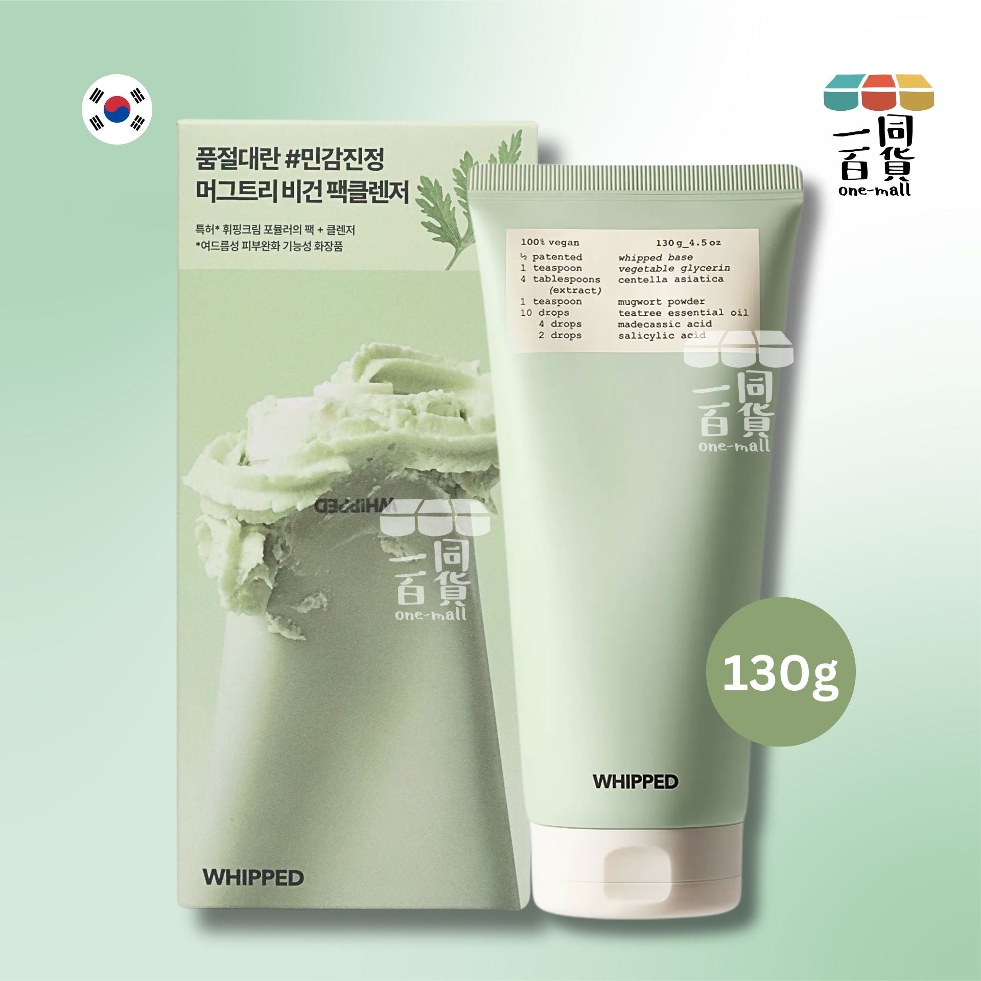 Whipped | Whipped - 艾草茶樹雪糕全素面膜洗面奶 130g (隨機包裝)(平行進口) A446