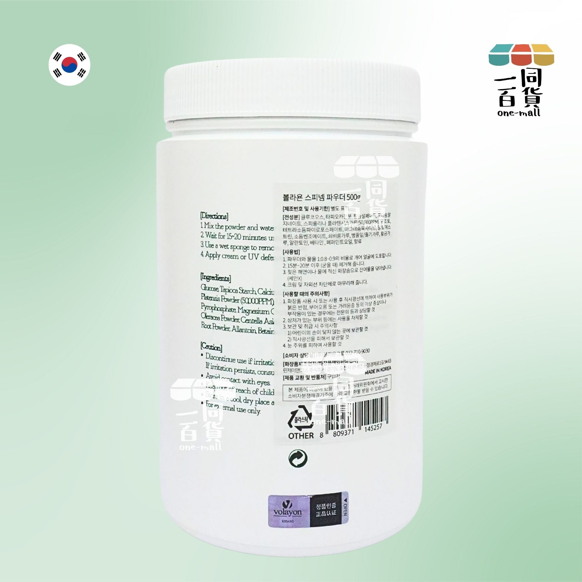 volayon | 韓國院線綠巨人排毒螺旋藻軟膜粉 500g [綠罐] (平行進口) C513