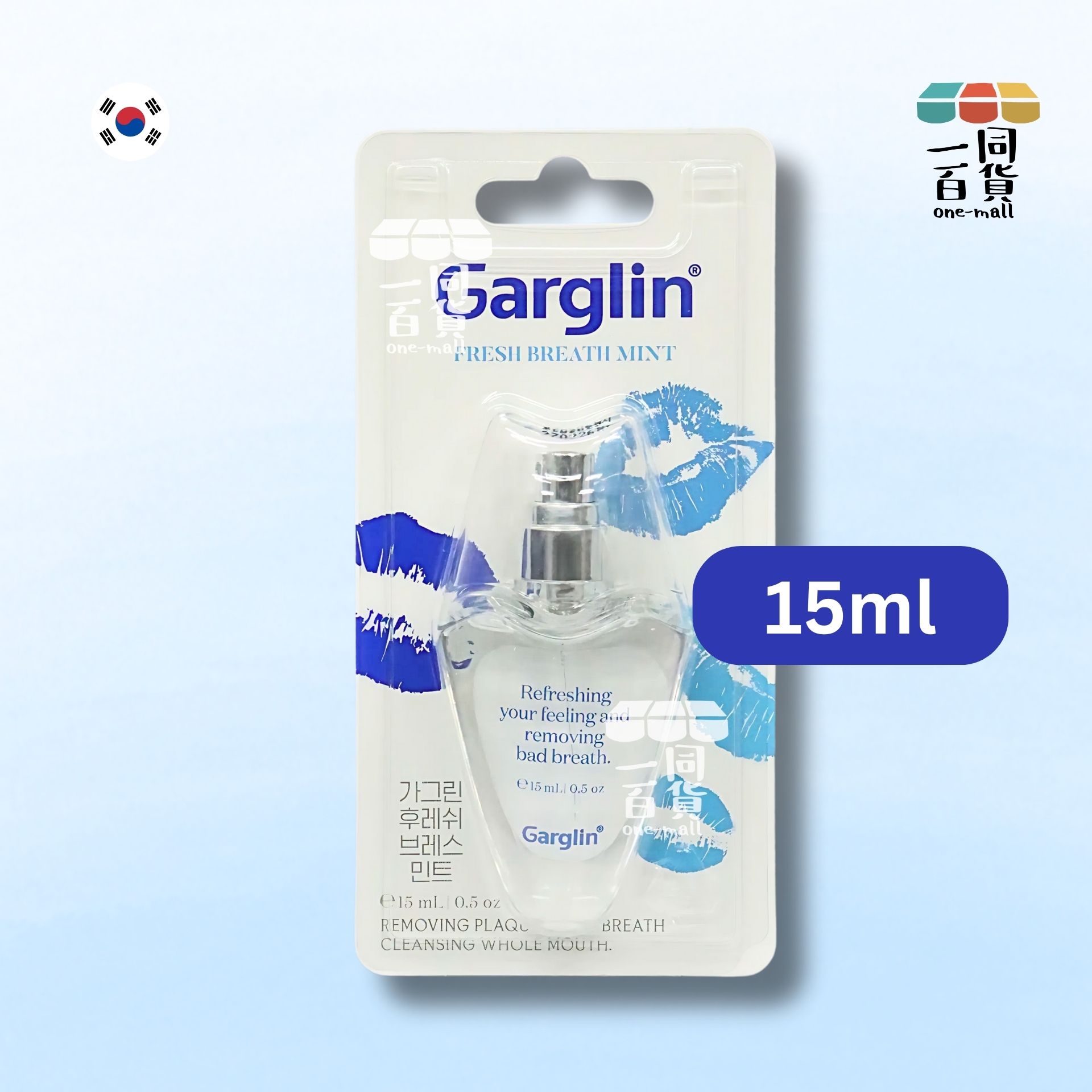Garglin | Garglin 清新口氣薄荷口腔噴霧 15ml (平行進口) M右
