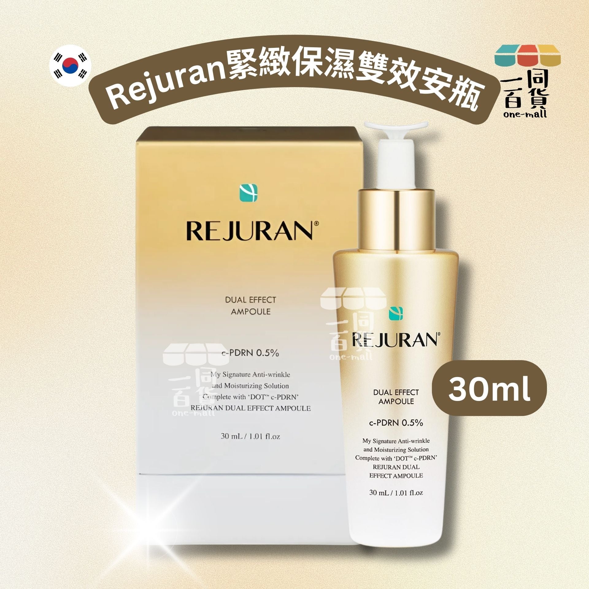 REJURAN Healer | Rejuran緊緻保濕雙效安瓶 30ml [金瓶][包裝隨機](平行進口) M4-1