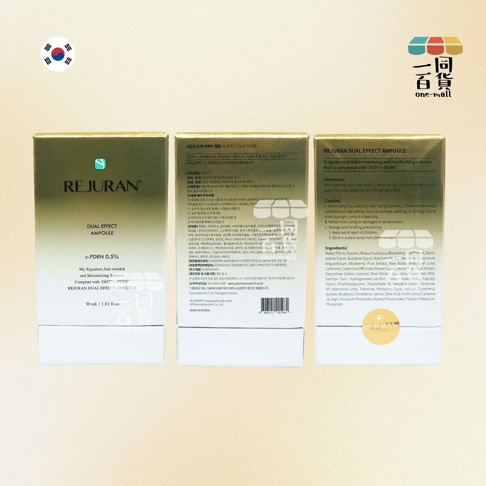 REJURAN Healer | Rejuran緊緻保濕雙效安瓶 30ml [金瓶][包裝隨機](平行進口) M4-1