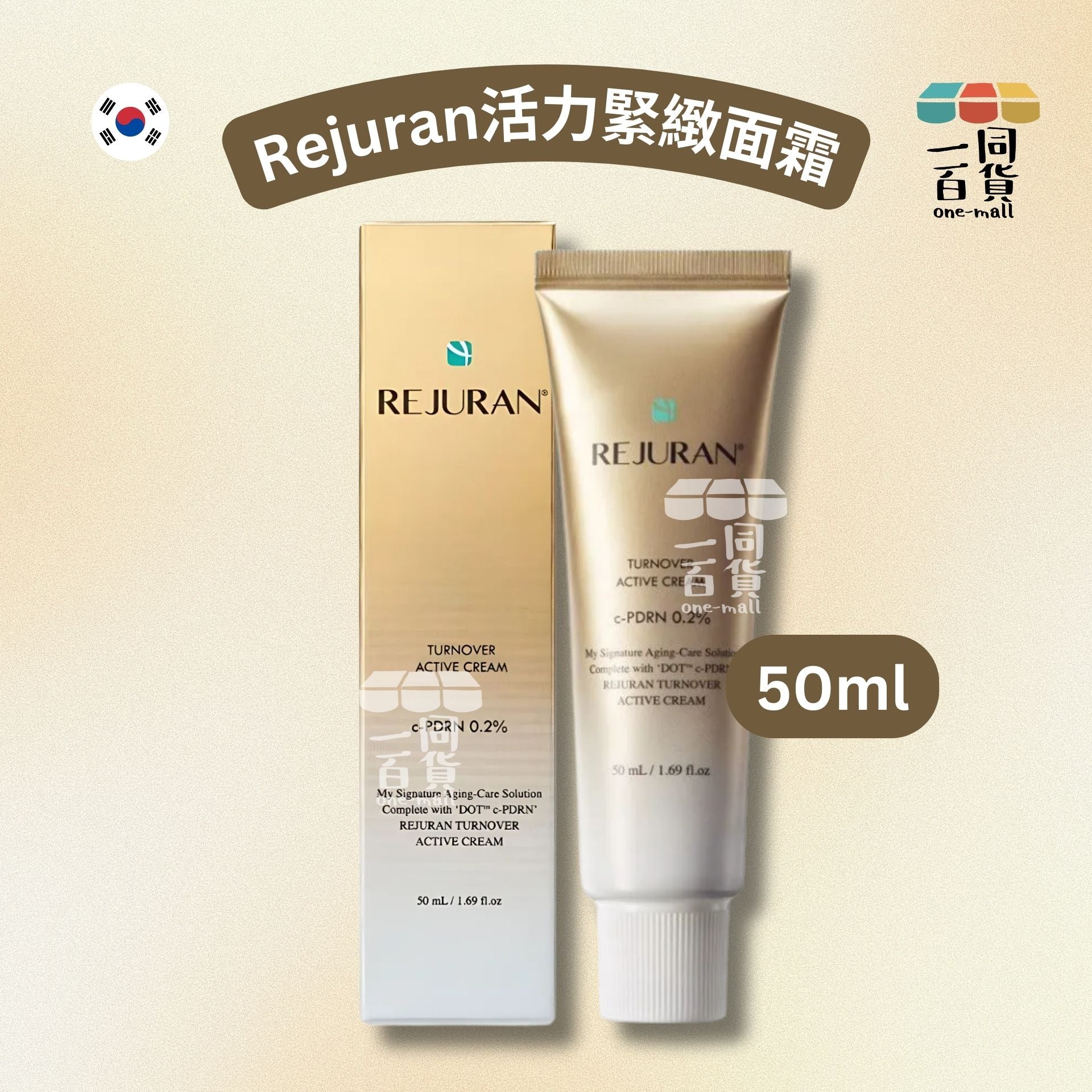 REJURAN Healer | REJURAN 活力緊緻面霜(金裝回春霜) 50ml [包裝隨機](平行進口) E2-5