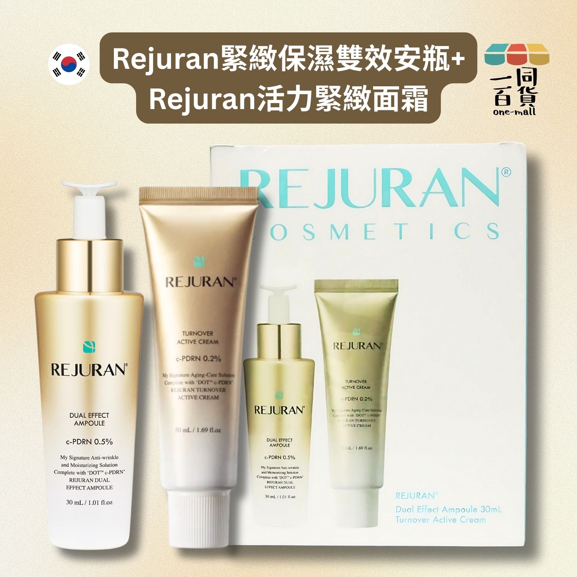 REJURAN Healer | 緊緻保濕雙效安瓶 30ml + 活力緊緻面霜(金裝回春霜) 50ml [包裝隨機](平行進口) G3-4