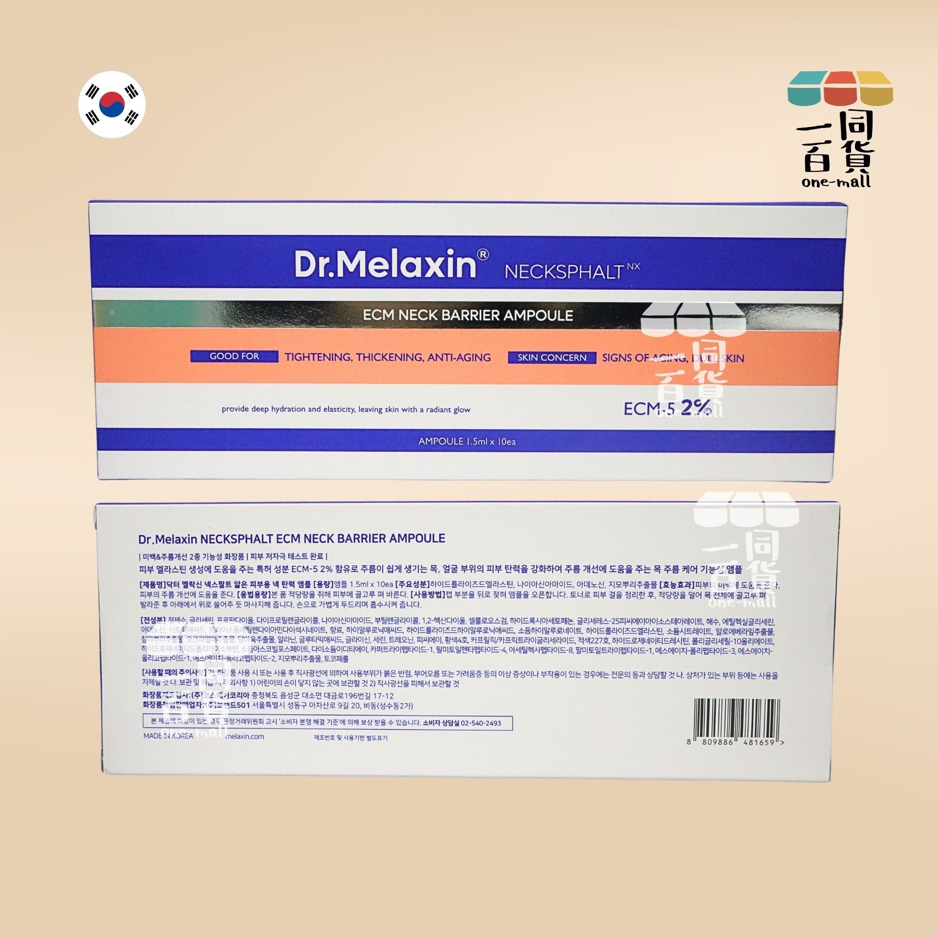 Dr.Melaxin | Necksphalt 極緻修復去紋頸安甁 1.5ml*10ea [包裝隨機](平行進口) A812