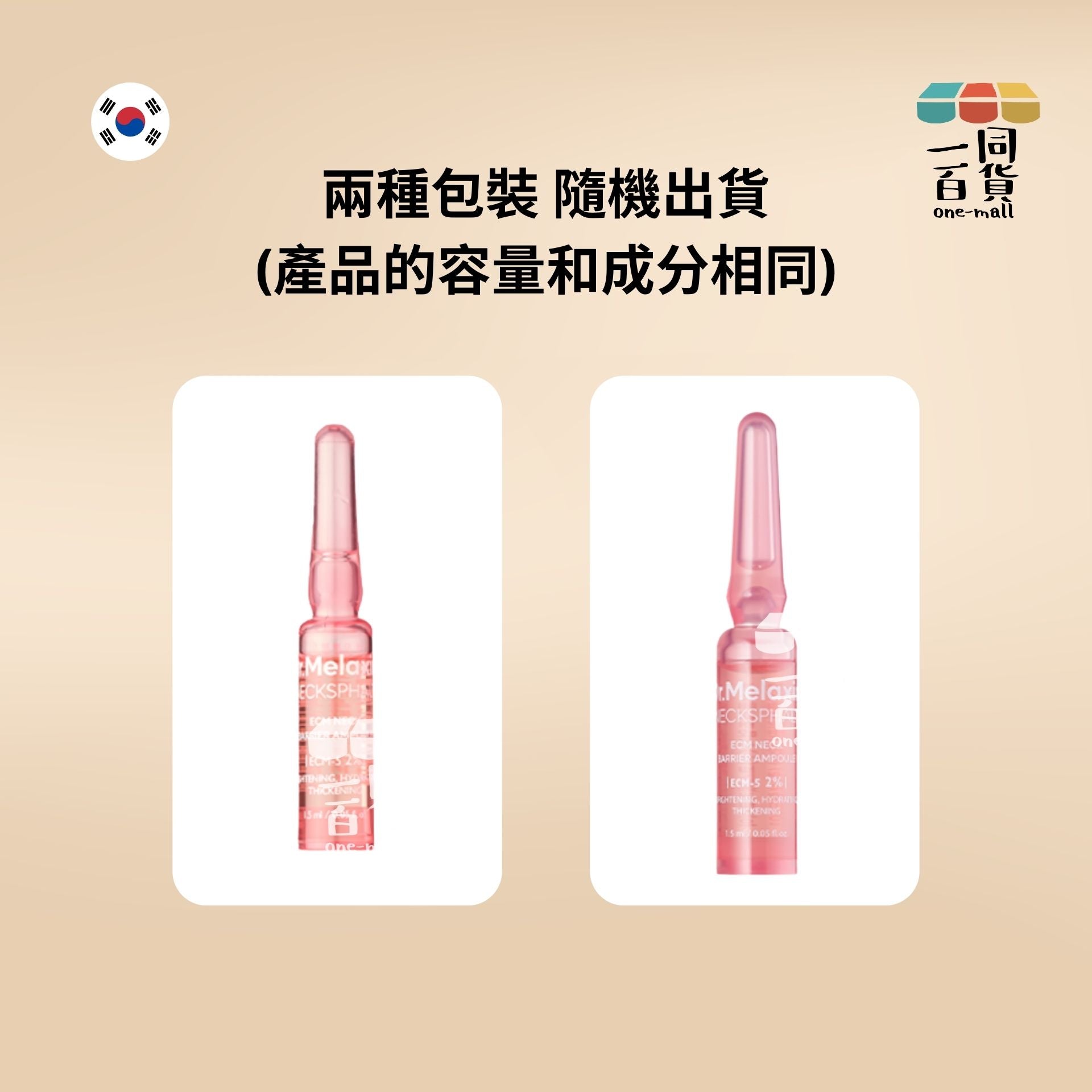 Dr.Melaxin | Necksphalt 極緻修復去紋頸安甁 1.5ml*10ea [包裝隨機](平行進口) A4-6