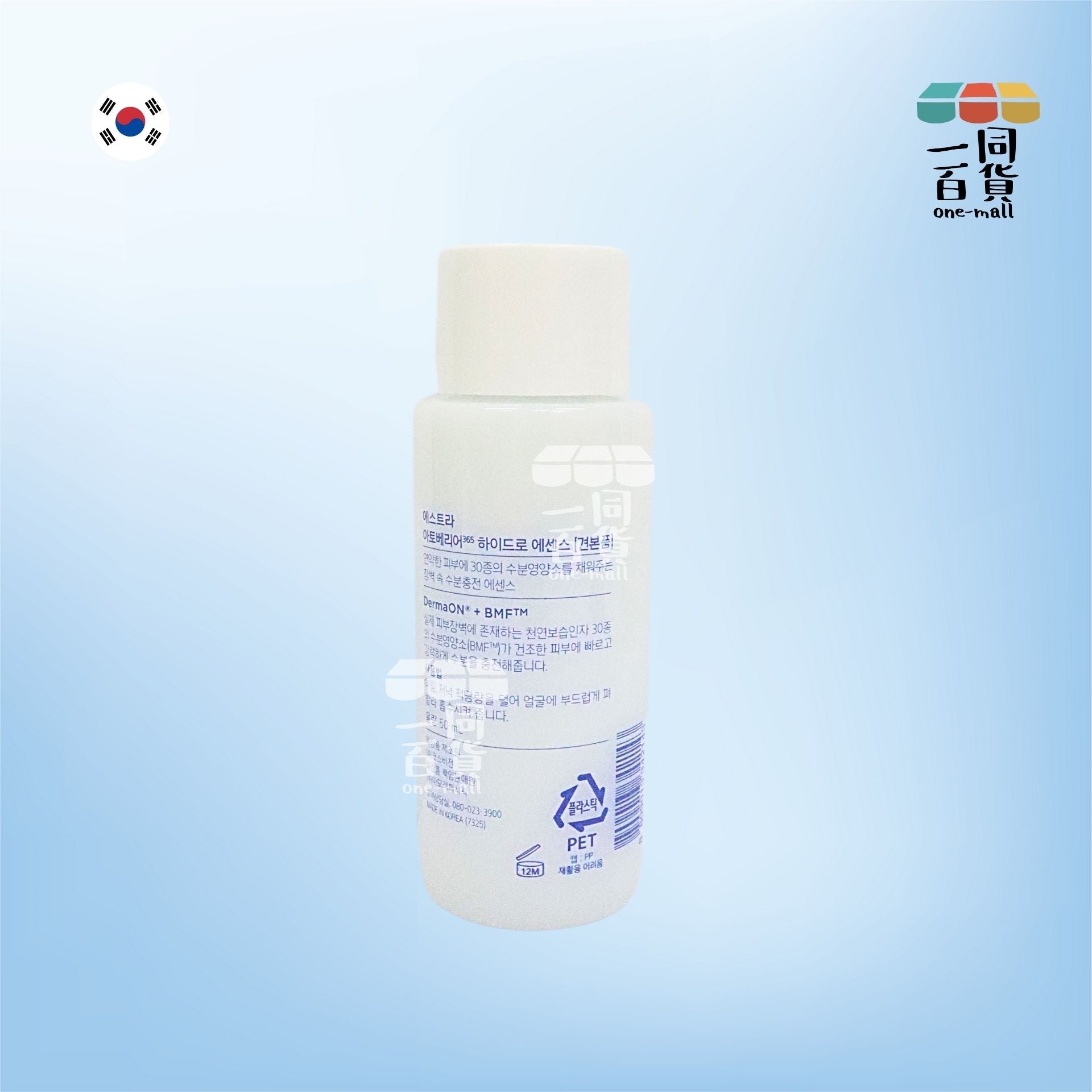 AESTURA | Atobarrier 365 水潤精華 50ml [無盒](平行進口) H2-2