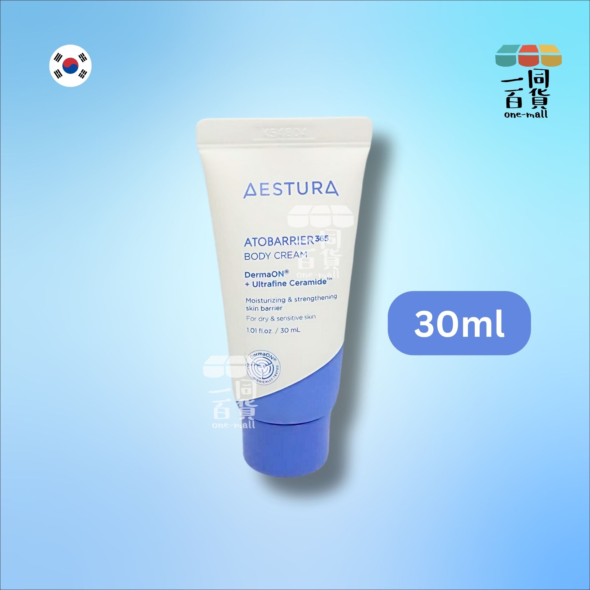 AESTURA | Atobarrier 365 潤膚乳 30ml [無盒](平行進口) M1-4