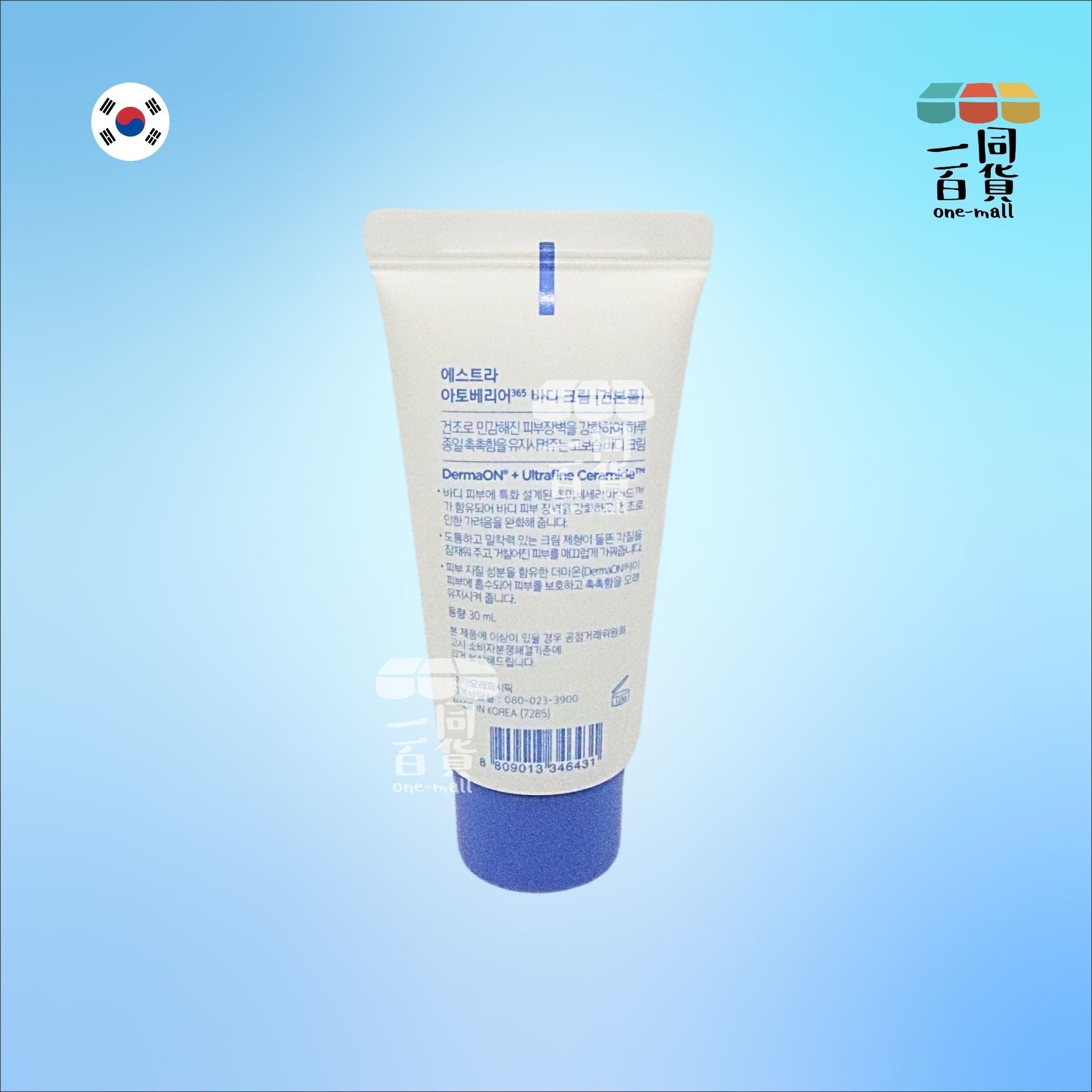 AESTURA | Atobarrier 365 潤膚乳 30ml [無盒](平行進口) M1-4