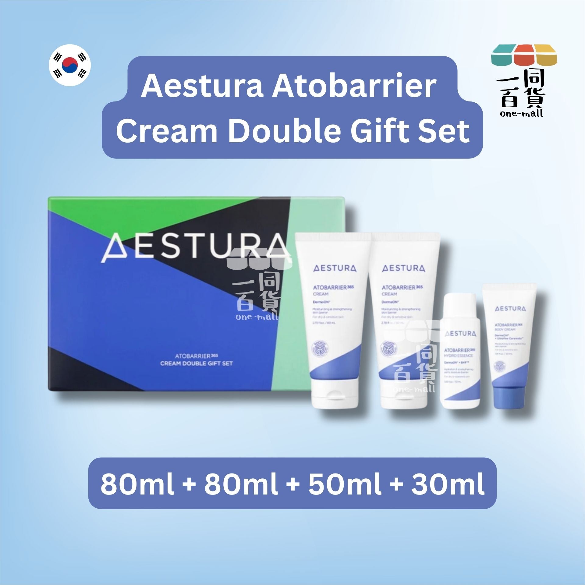 AESTURA | 修復屏障舒緩保濕面霜套裝 (面霜80ml*2+精華50ml+潤膚乳30ml)(平行進口) F1-2