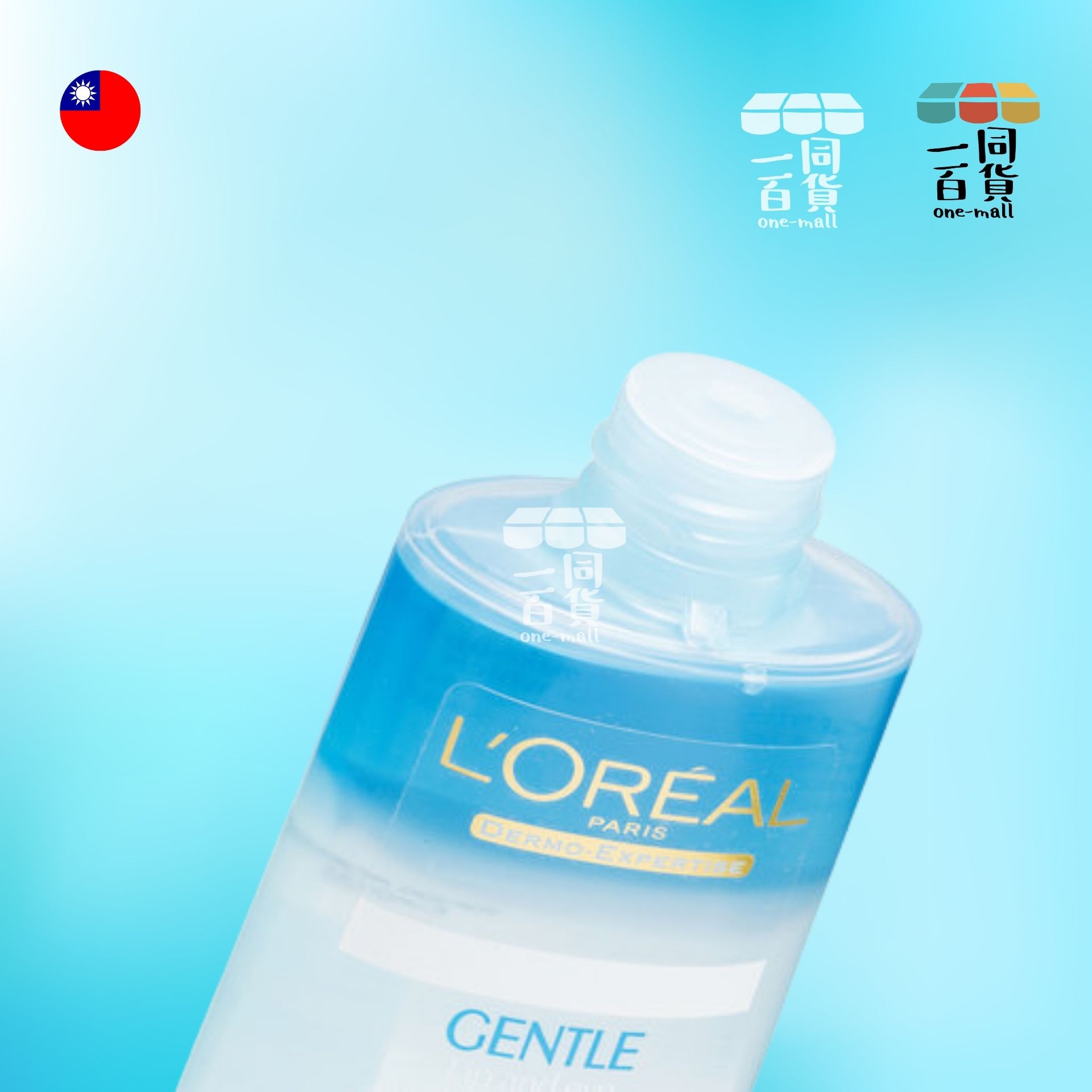 L'Oréal Paris | 溫和眼唇卸妝液 125毫升 (平行進口) C424