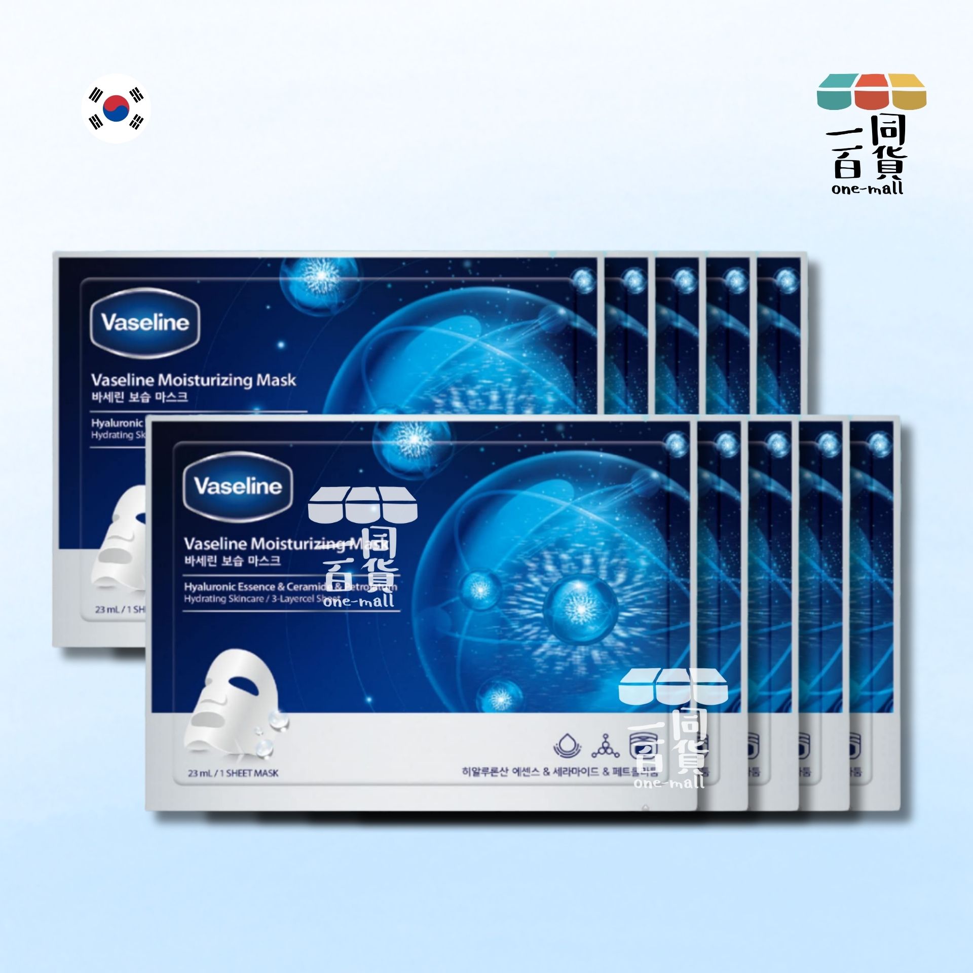 VASELINE | 凡士林 集中保濕面膜 10片 [長方形藍盒](平行進口) G1-1