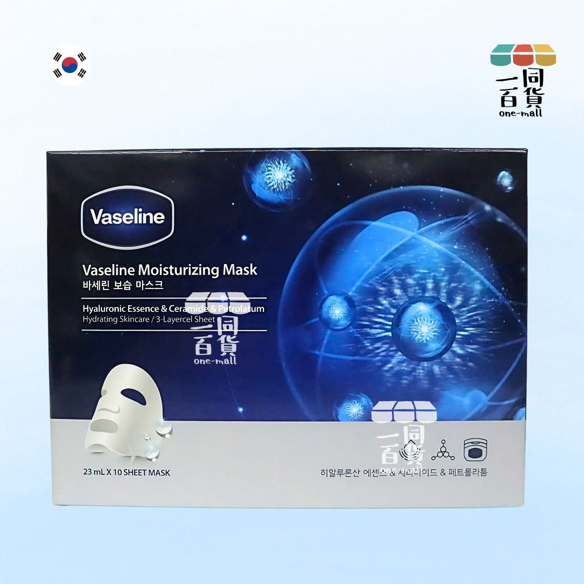 VASELINE | 凡士林 集中保濕面膜 10片 [長方形藍盒](平行進口) G1-1