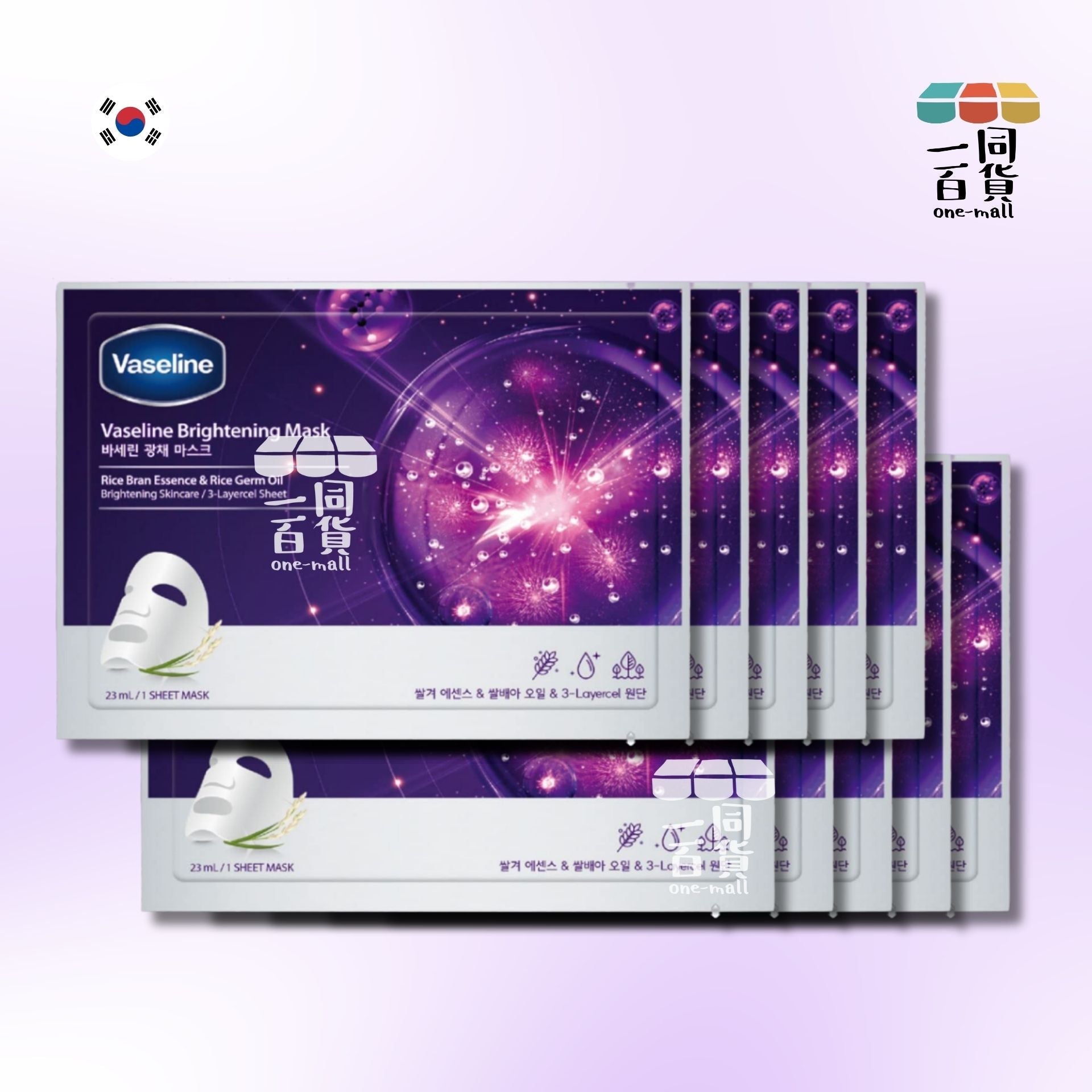 VASELINE | 凡士林 亮白面膜 10片 [長方形紫盒](平行進口) G1-3