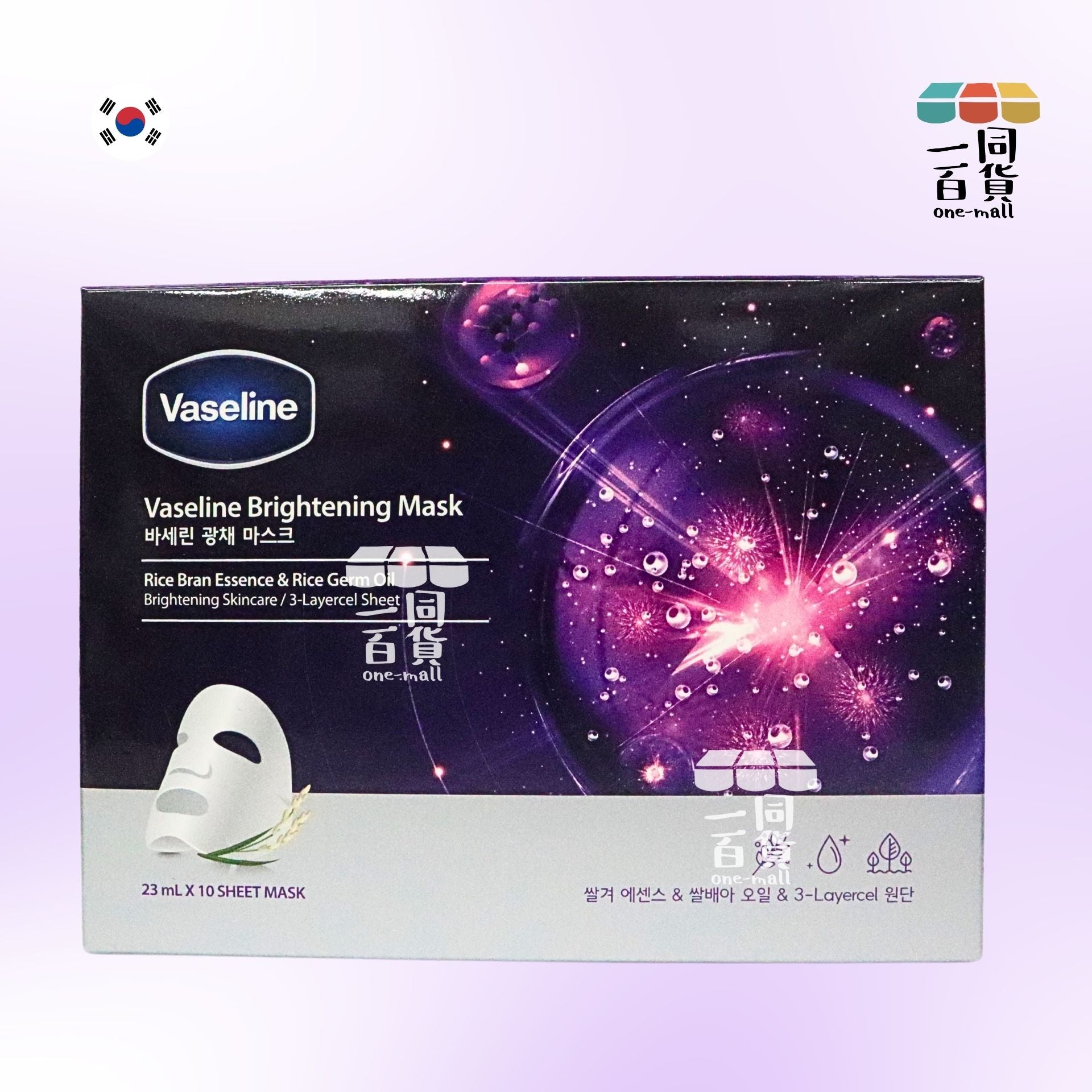 VASELINE | 凡士林 亮白面膜 10片 [長方形紫盒](平行進口) G1-3