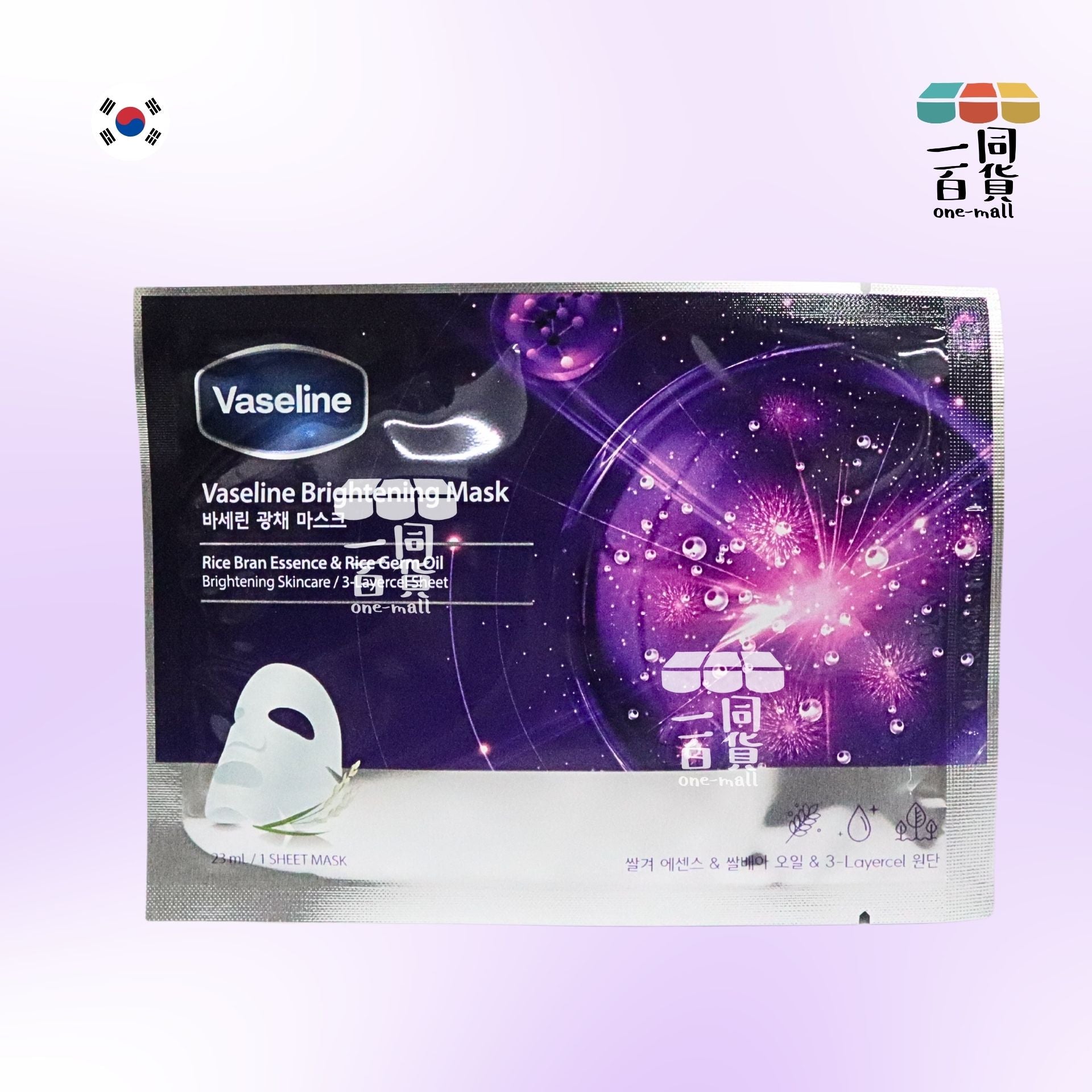 VASELINE | [1片] 凡士林 亮白面膜 1片 [長方形紫](平行進口) G1-3