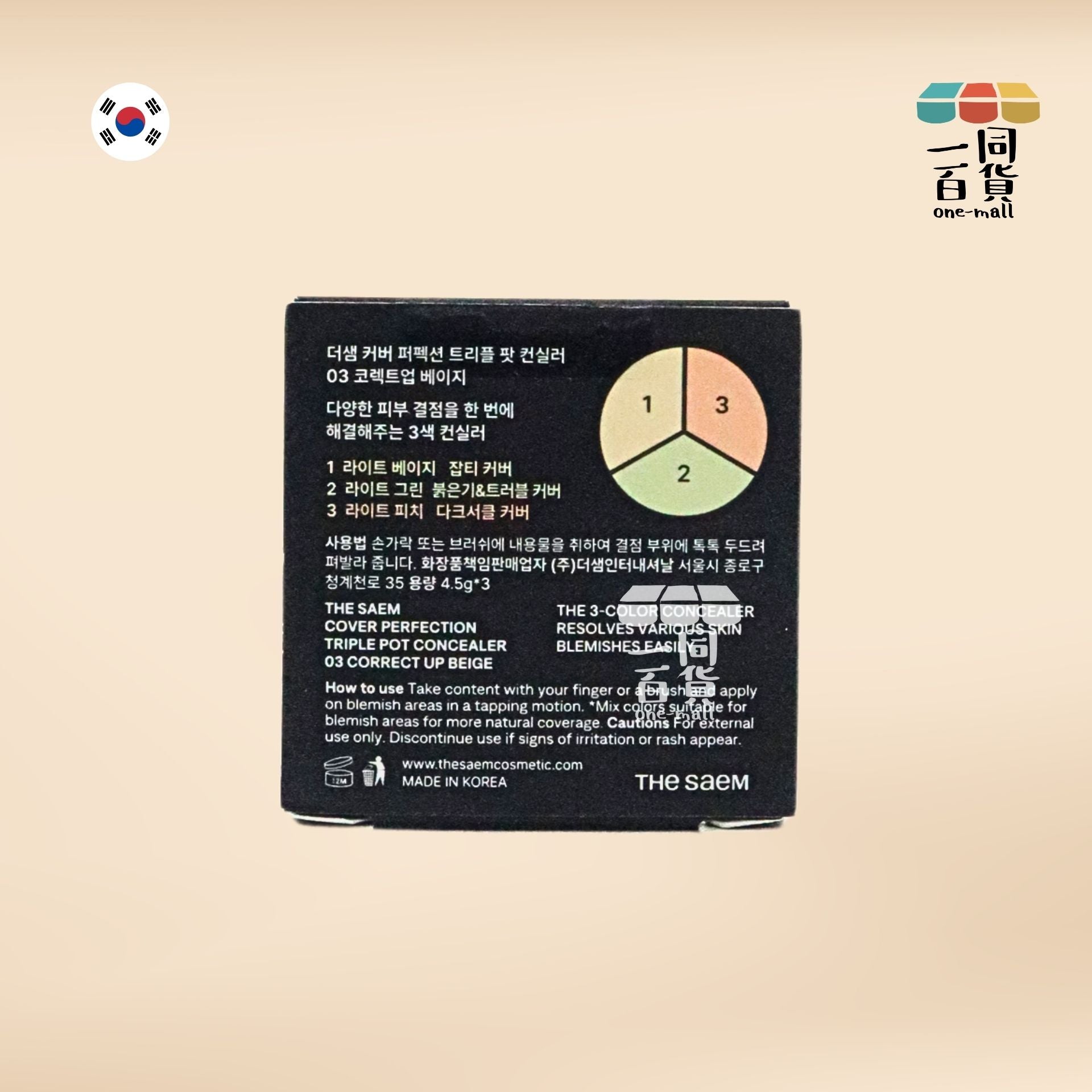 the SAEM | Cover Perfection完美三合一多用途遮瑕盤 03 Correct Up Beige 淺膚色 (調色)F2-5[包裝隨機](平行進口) F2-5