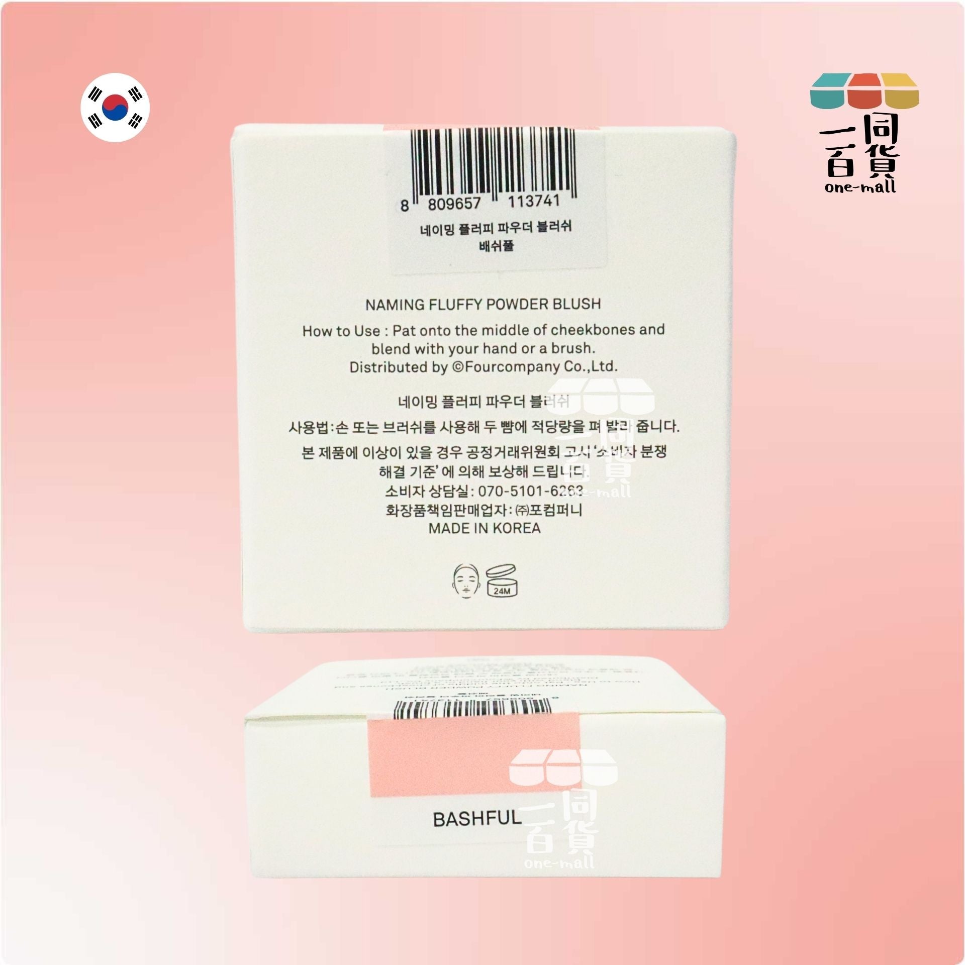 NAMING. | 單色絲絨霧面胭脂 3.2g - Bashful (平行進口) H2-7