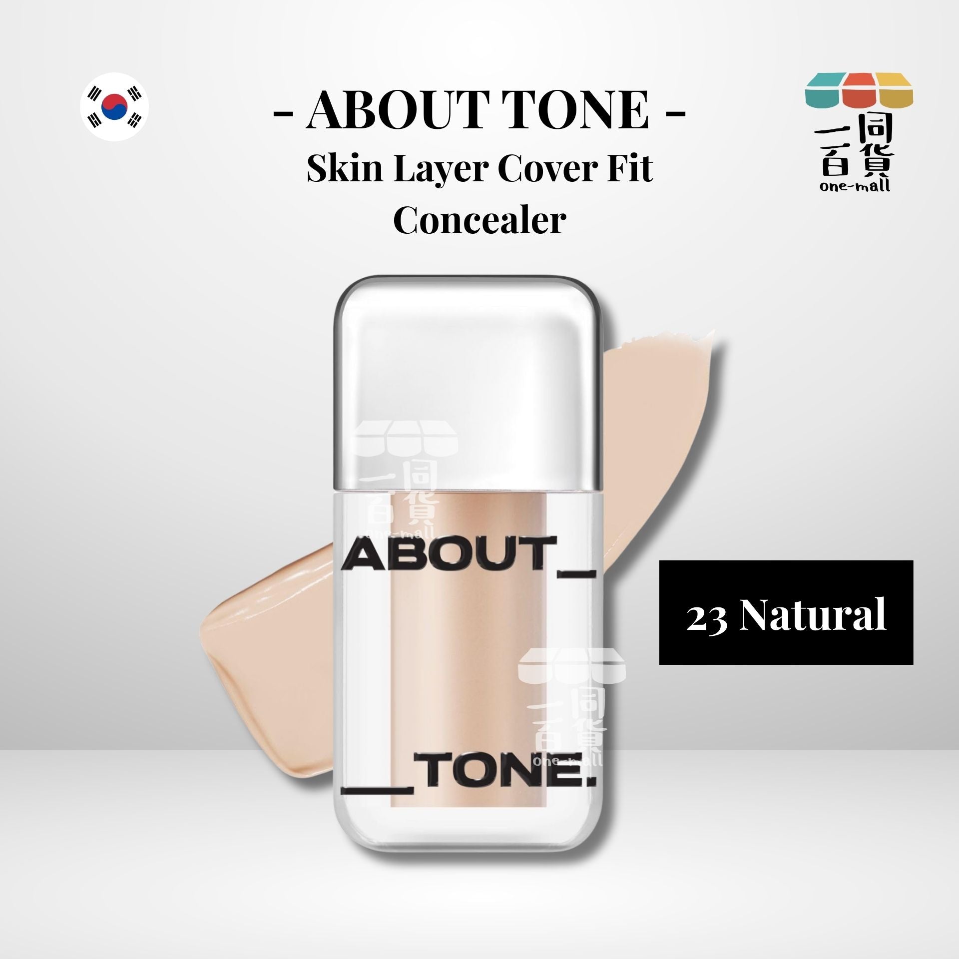 ABOUT__TONE. | 24小時超貼服高遮瑕舒適遮瑕膏 5.6g - 23 Natural (平行進口) D242