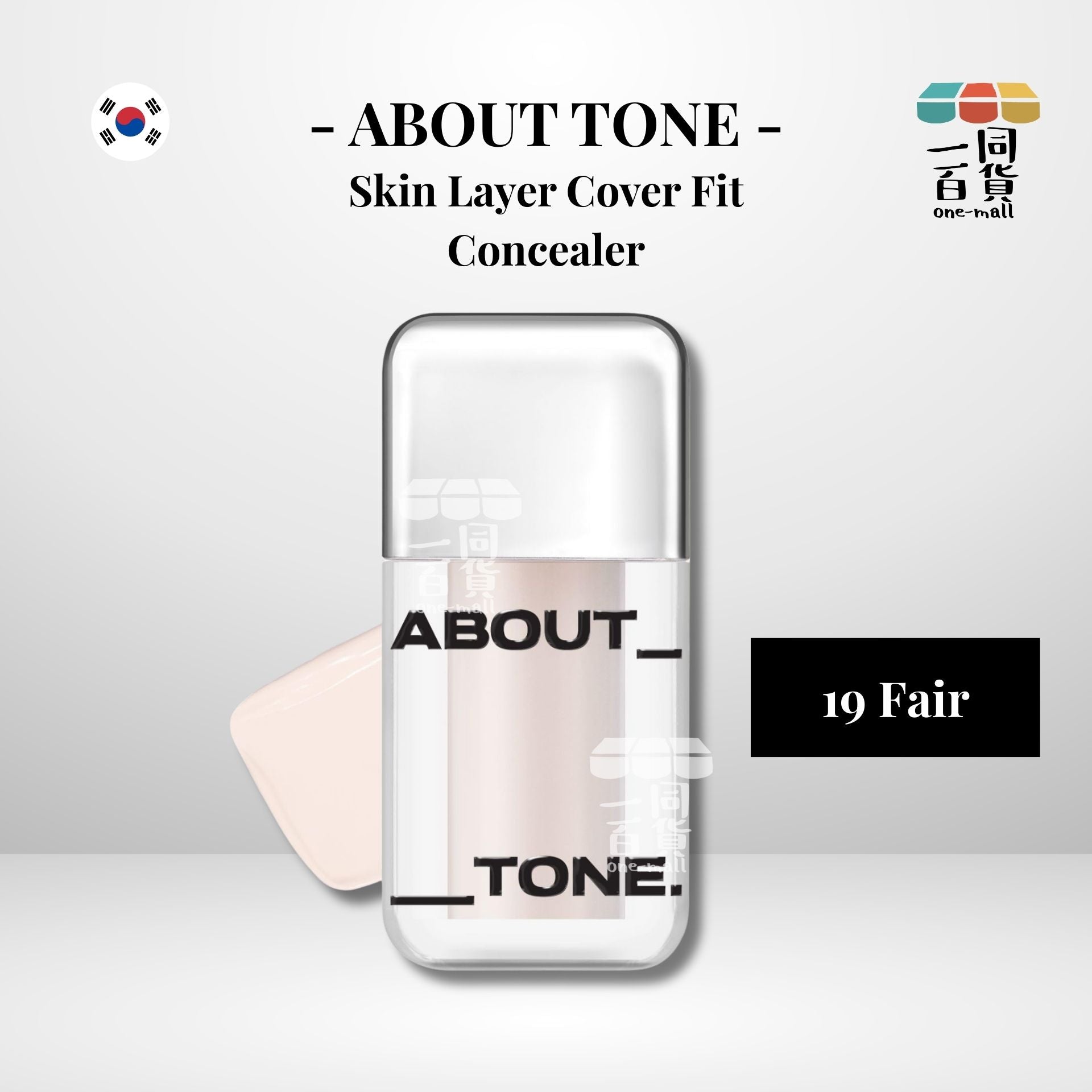 ABOUT__TONE. | 24小時超貼服高遮瑕舒適遮瑕膏 5.6g - 19 Fair (平行進口) H2-7