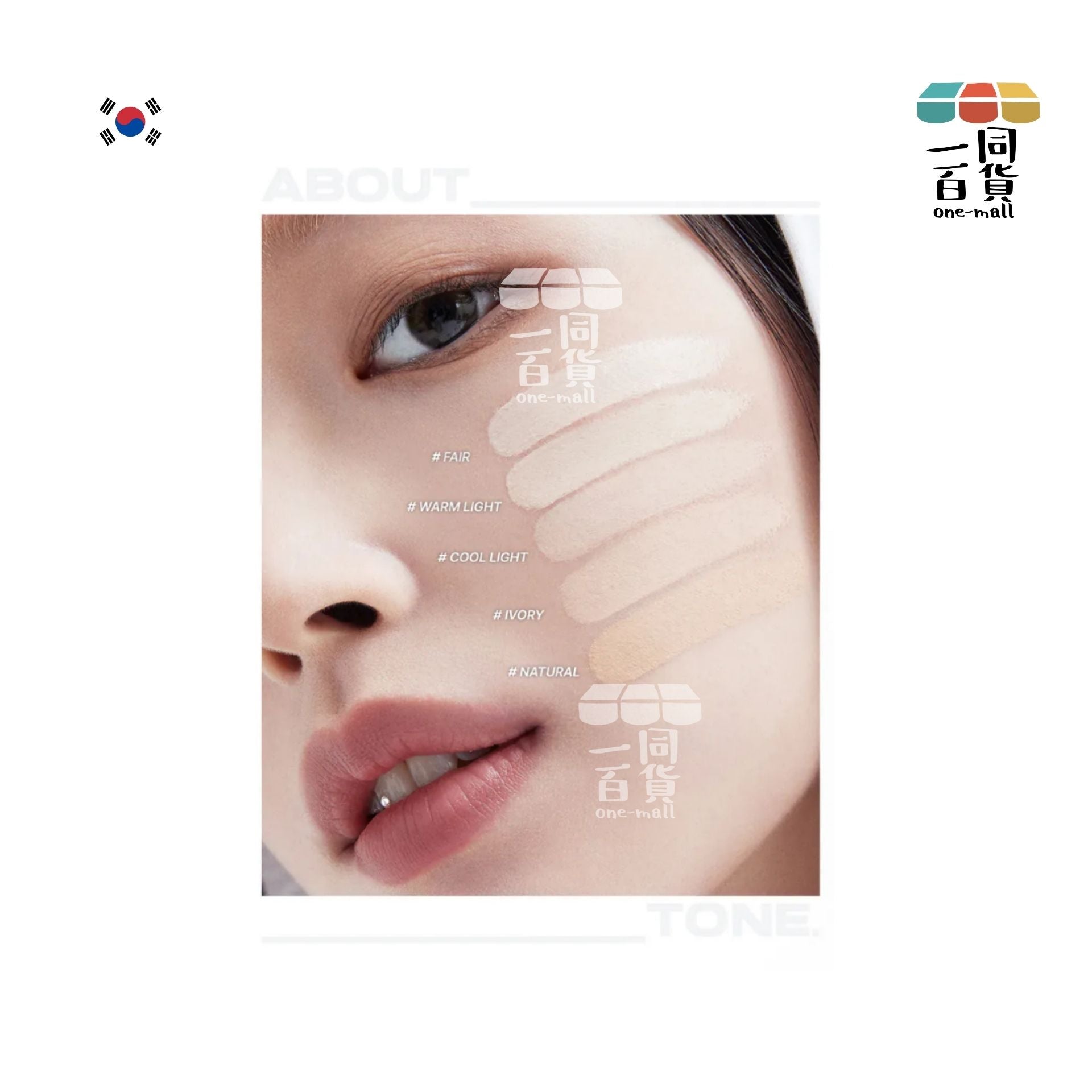 ABOUT__TONE. | 24小時超貼服高遮瑕舒適遮瑕膏 5.6g - 19 Fair (平行進口) D123