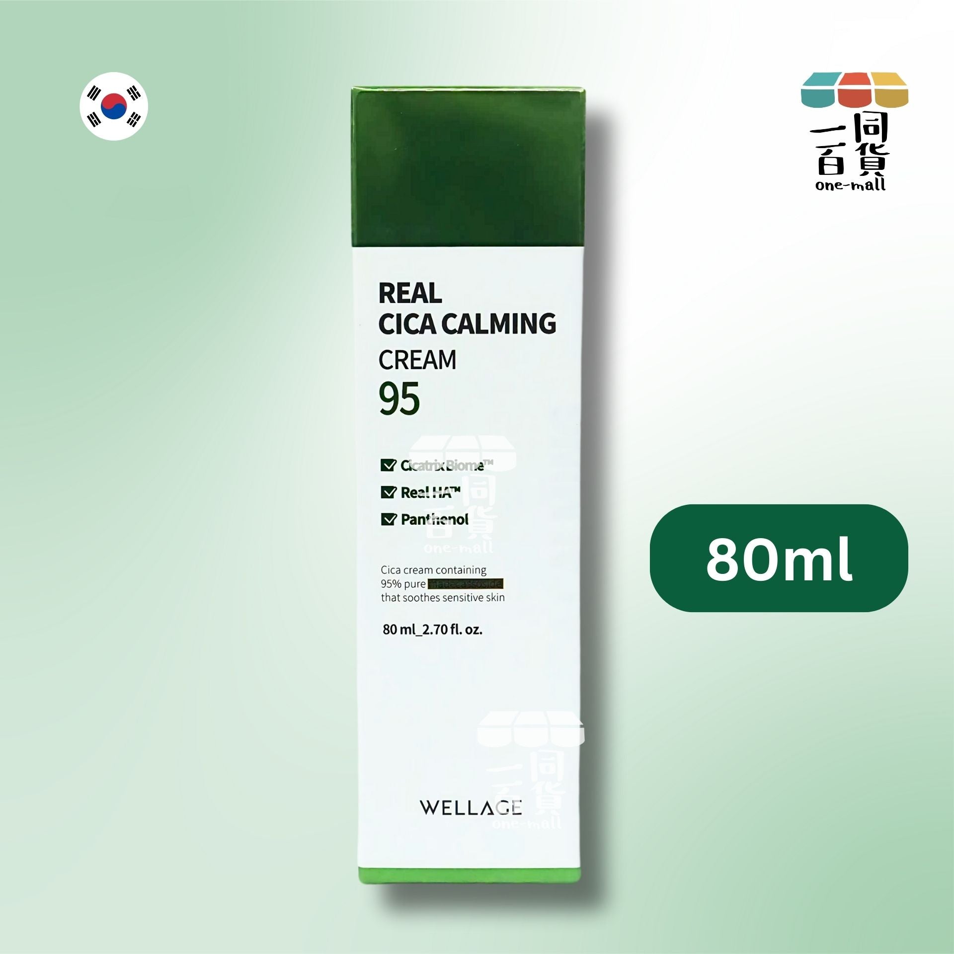 WELLAGE | 唯拉珠95%高濃度積雪草舒緩面霜 80ml [綠](平行進口) H3-2