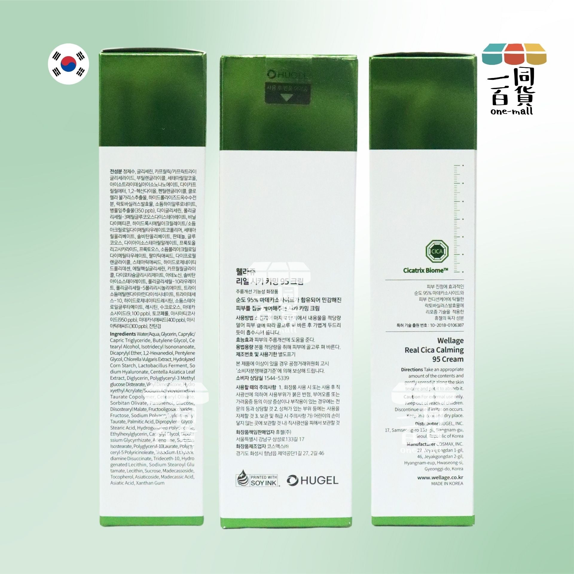 WELLAGE | 唯拉珠95%高濃度積雪草舒緩面霜 80ml [綠](平行進口) D432