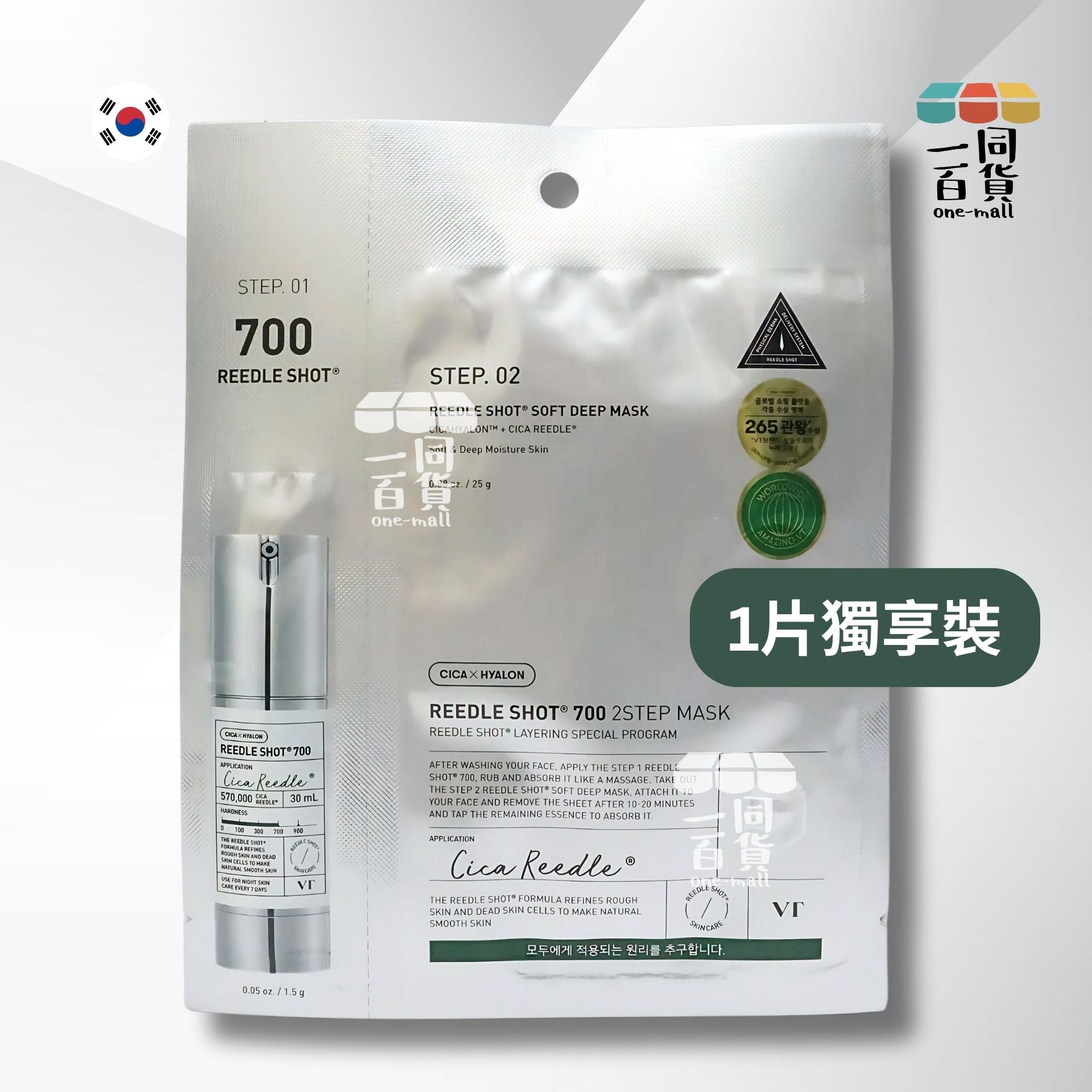 VT | [1片] VT積雪草微針700精華面膜 1片(平行進口) C3-1