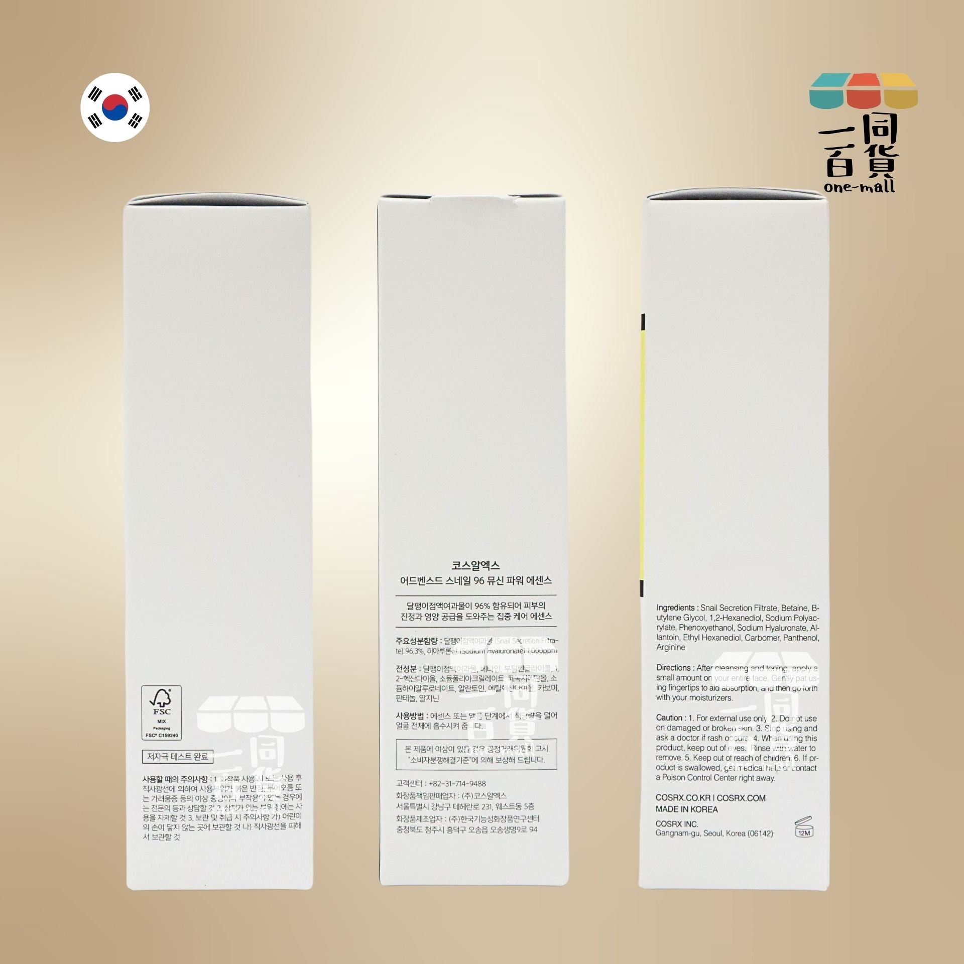 COSRX | 96%蝸牛賦活黏液精華 100ml (平行進口) A942