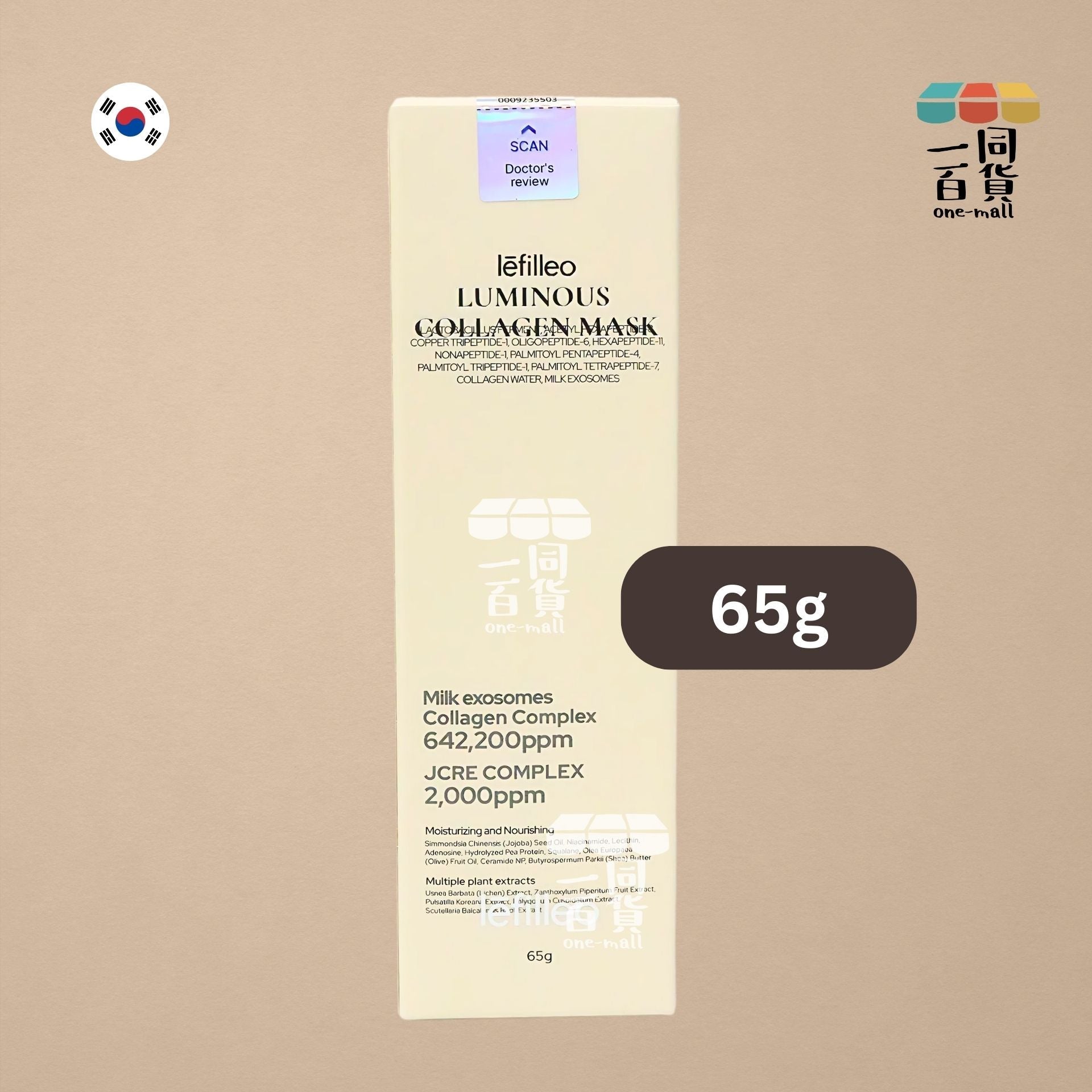 Lefilleo | 膠原蛋白抗衰老撕拉面膜 65g (平行進口) H2-1