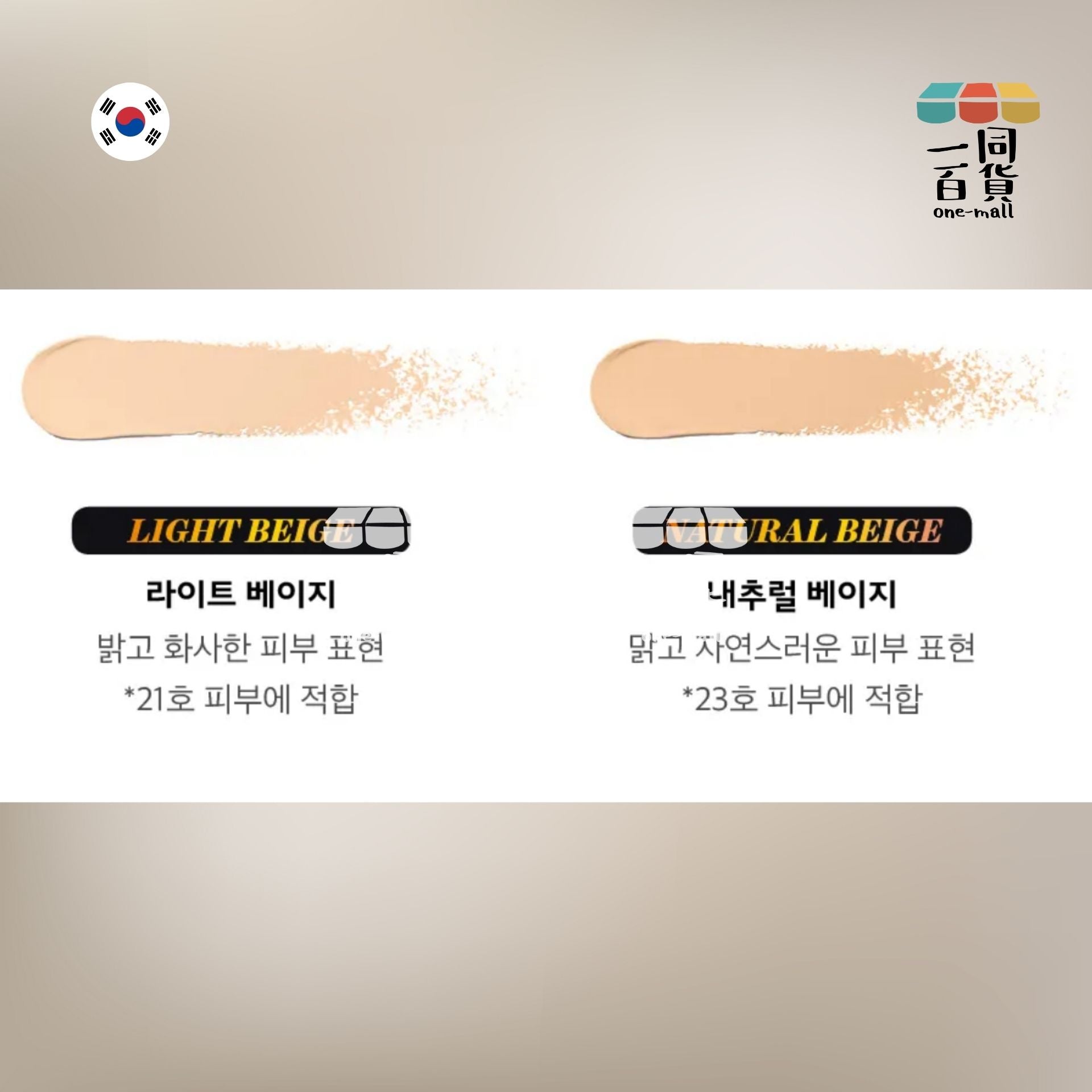 CHICOR | 絲絨濾鏡粉底棒 18g Light Beige (平行進口) D234