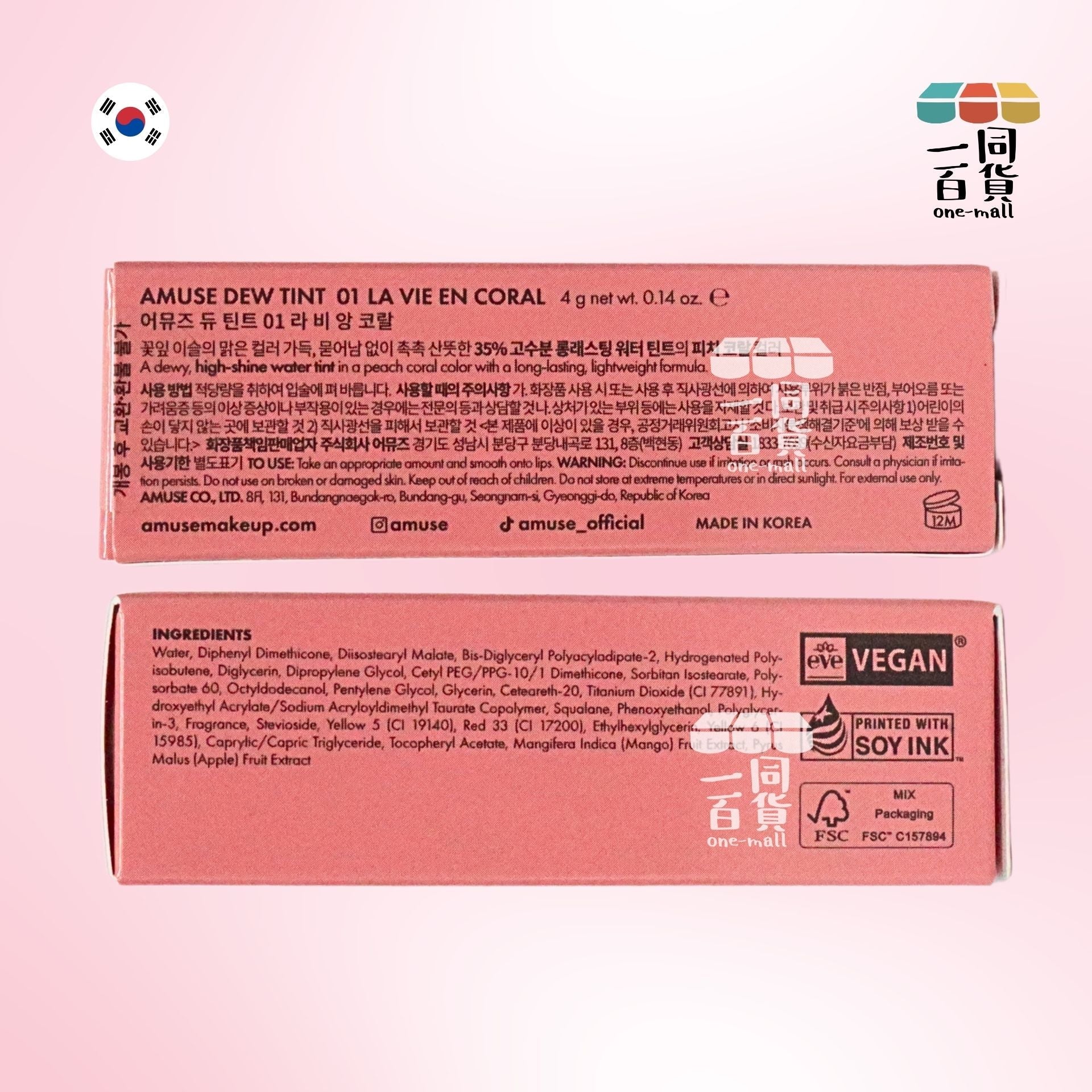 AMUSE | Amuse 水漾花瓣唇釉 #01 La Vie En Coral 柔嫩珊瑚 4g(平行進口) H1-5