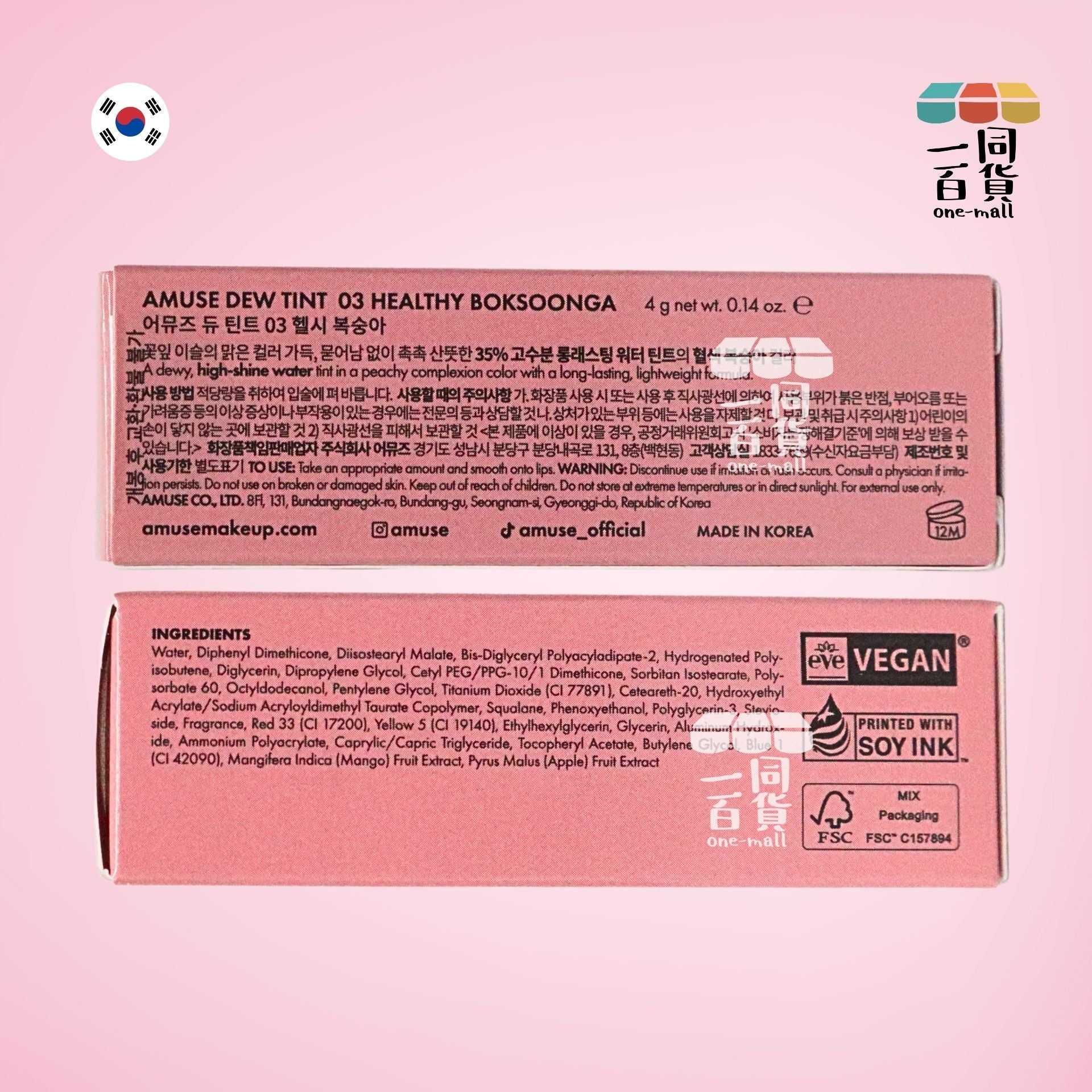 AMUSE | Amuse 水漾花瓣唇釉 #03 Healthy Boksoonga 4g(平行進口) H1-5