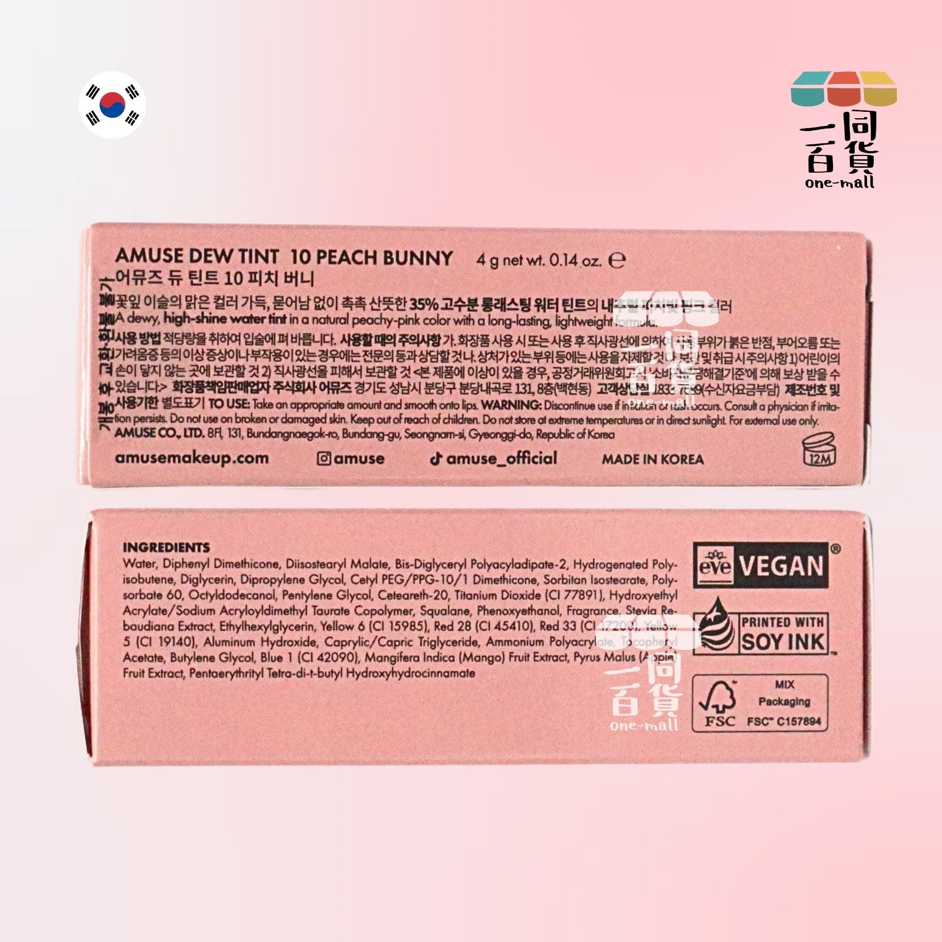 AMUSE | Amuse 水漾花瓣唇釉 #10 Peach Bunny 4g(平行進口) H1-5