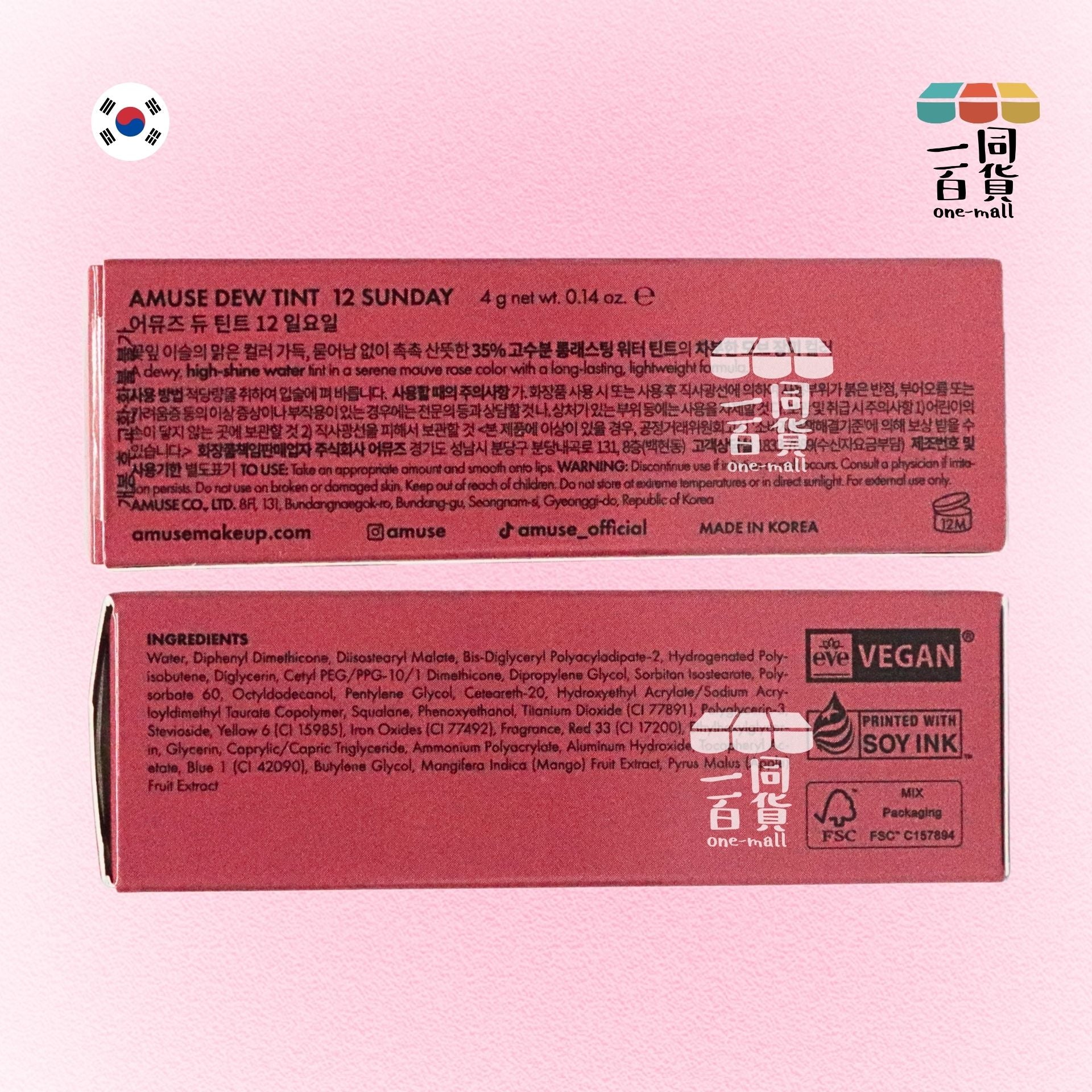 AMUSE | Amuse 水漾花瓣唇釉 #12 Sunday 紅糖野莓 4g (平行進口) H1-5